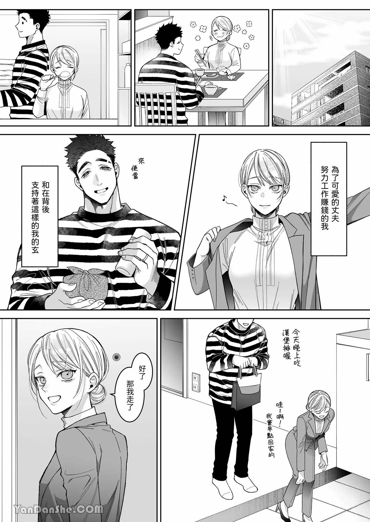 【丹下】立花家的性生活2～丈夫想要寵愛他所愛的妻子！～ page 15 original parody - muscle sole female hentai manga - read online free