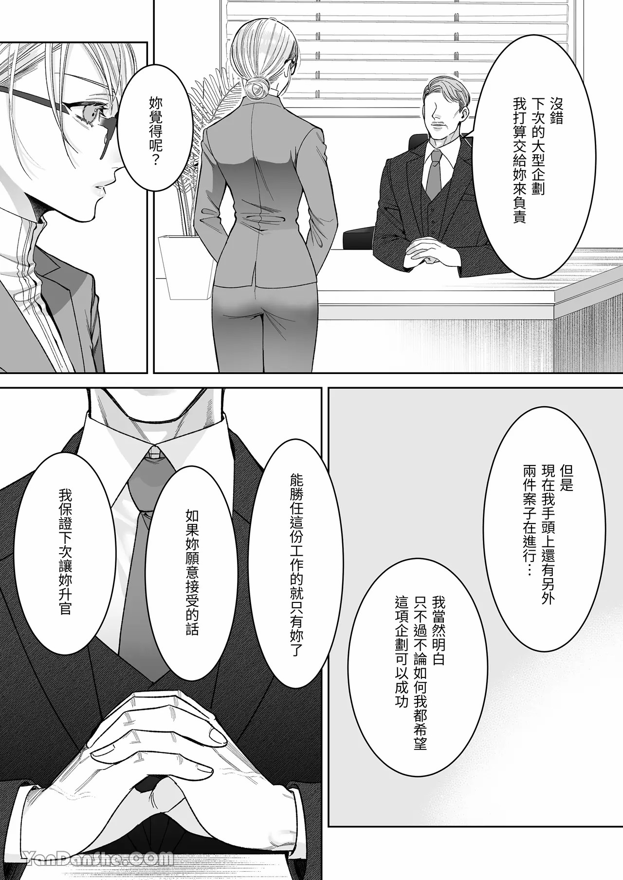 【丹下】立花家的性生活2～丈夫想要寵愛他所愛的妻子！～ page 18 original parody - muscle sole female hentai manga - read online free