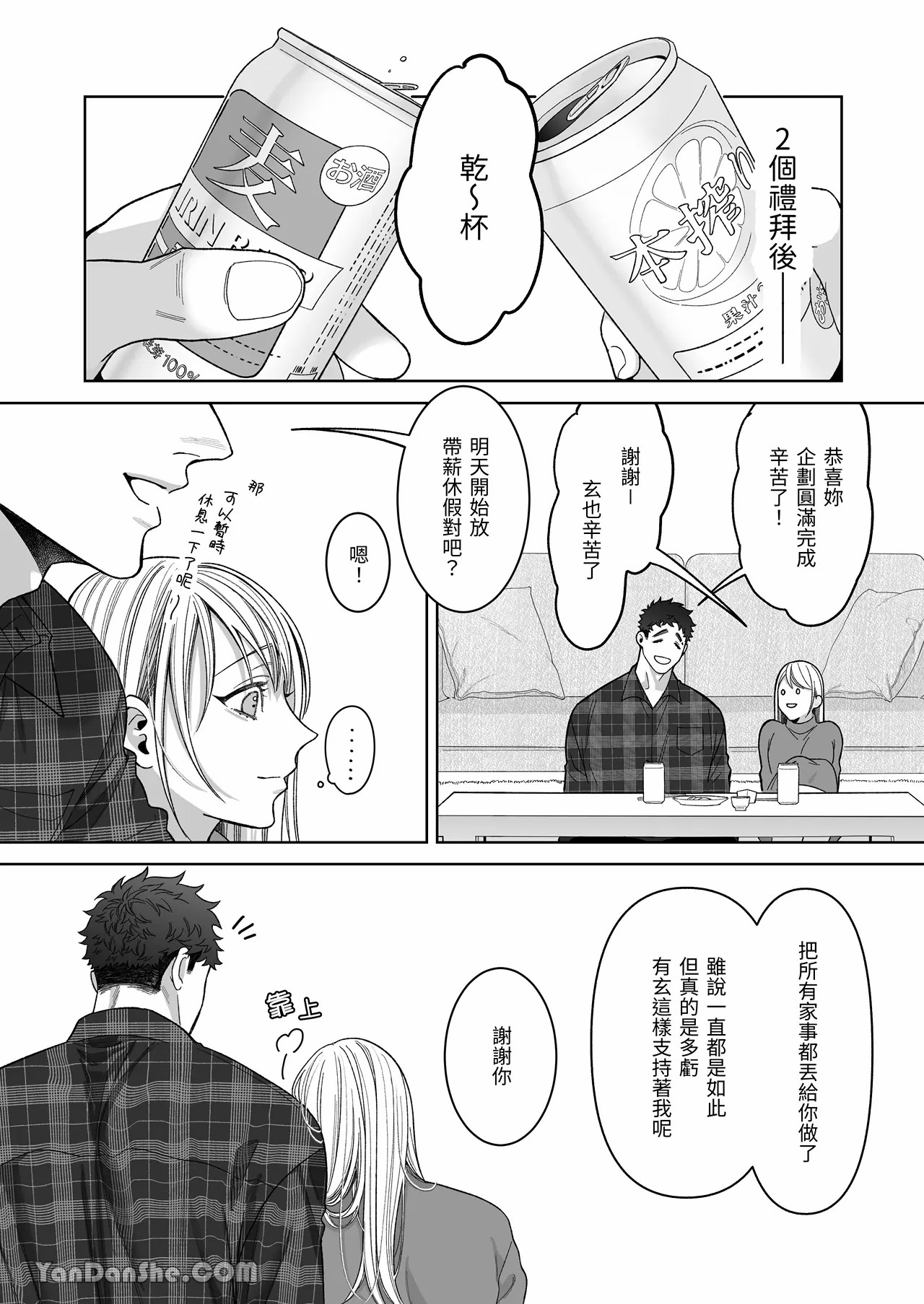 【丹下】立花家的性生活2～丈夫想要寵愛他所愛的妻子！～ page 37 original parody - muscle sole female hentai manga - read online free