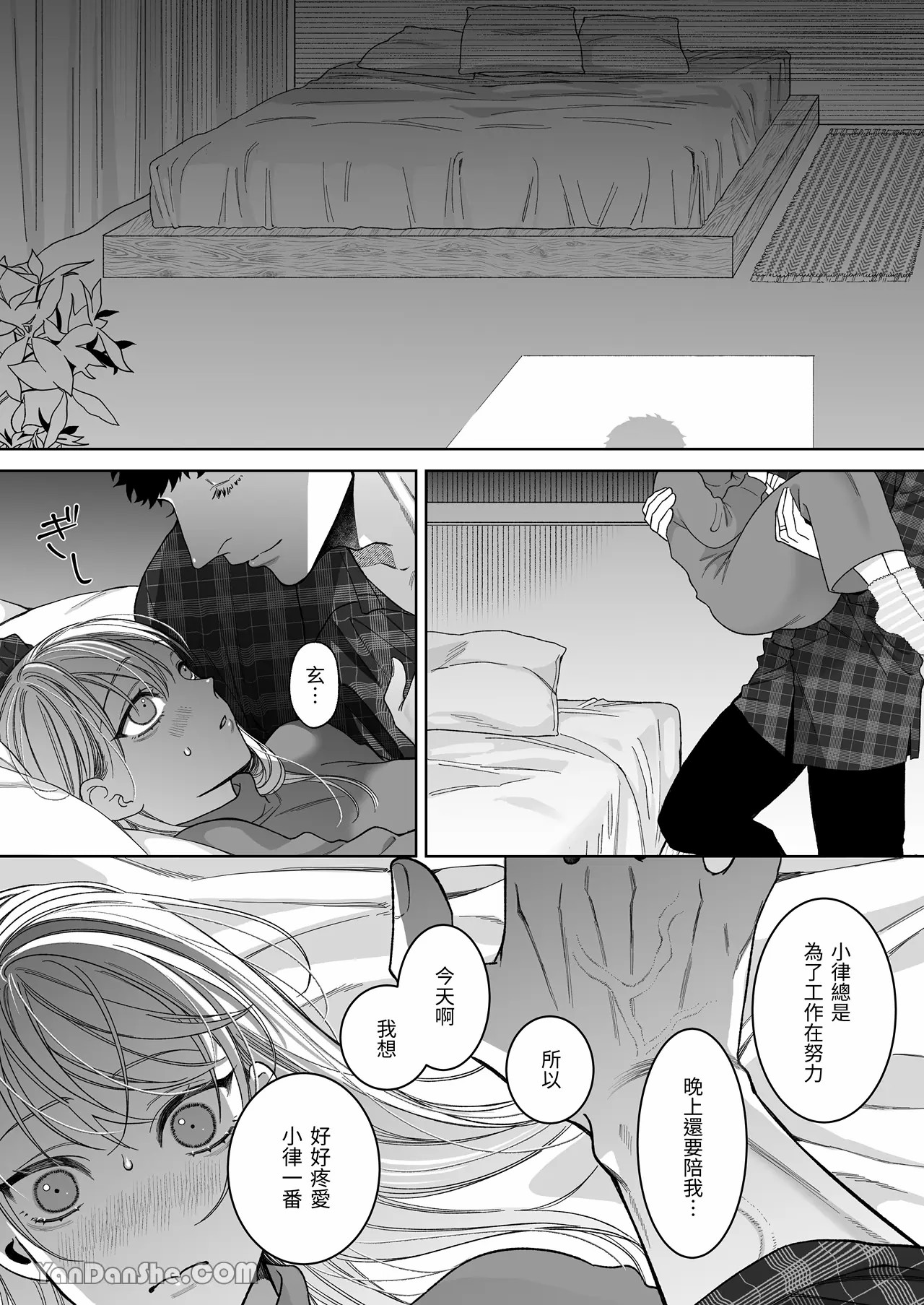 【丹下】立花家的性生活2～丈夫想要寵愛他所愛的妻子！～ page 41 original parody - muscle sole female hentai manga - read online free