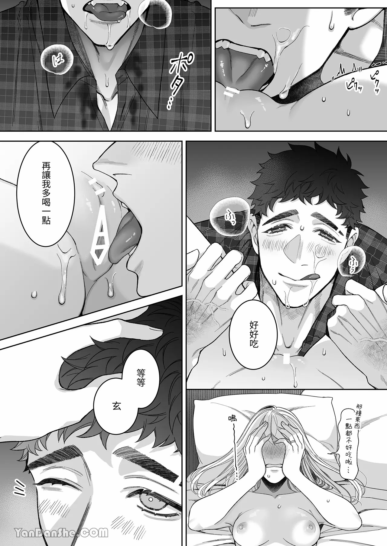 【丹下】立花家的性生活2～丈夫想要寵愛他所愛的妻子！～ page 51 original parody - muscle sole female hentai manga - read online free