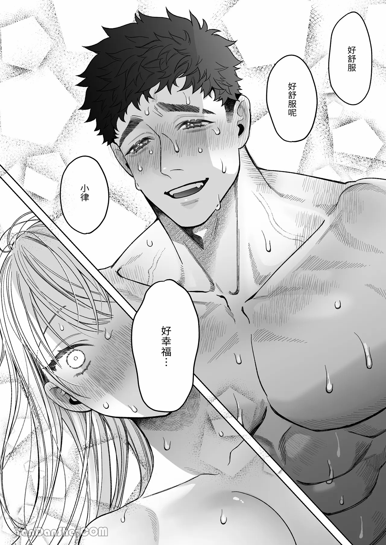 【丹下】立花家的性生活2～丈夫想要寵愛他所愛的妻子！～ - Page 67