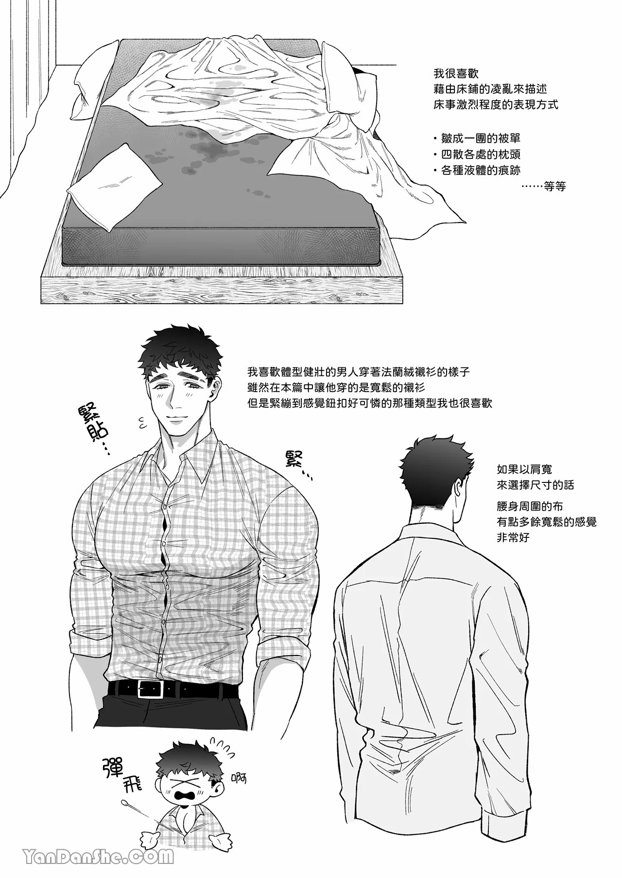 【丹下】立花家的性生活2～丈夫想要寵愛他所愛的妻子！～ page 73 original parody - muscle sole female hentai manga - read online free