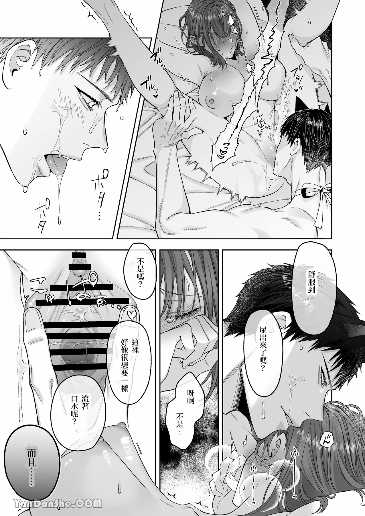 【丹下】黑貓小黑的報恩既笨拙又放肆 - Page 100