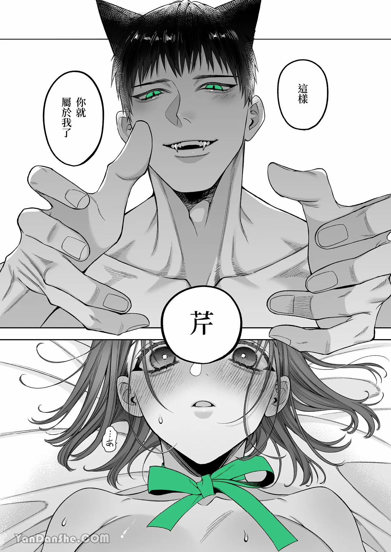 【丹下】黑貓小黑的報恩既笨拙又放肆 page 105 original parody - sole female sole male hentai manga - read online free