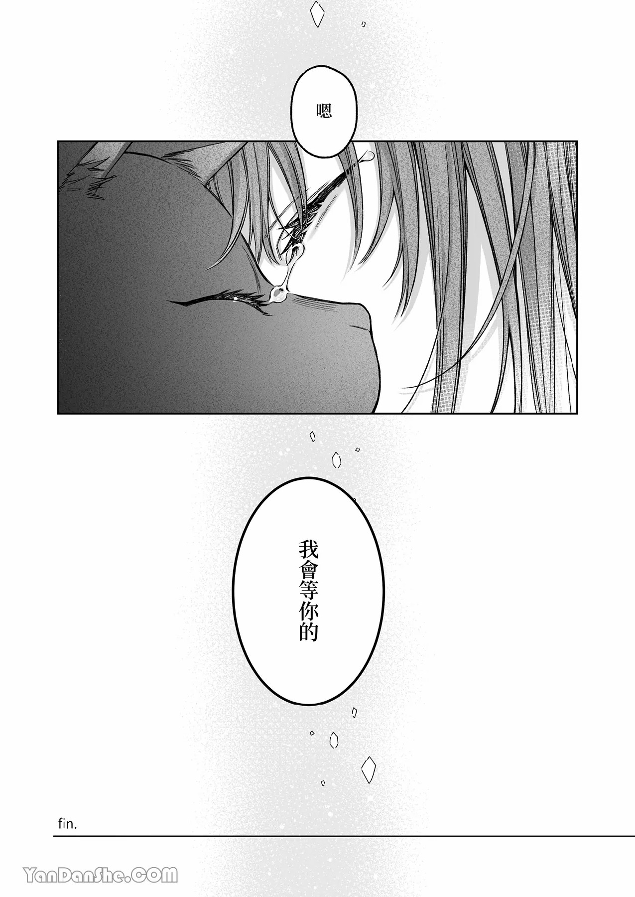 【丹下】黑貓小黑的報恩既笨拙又放肆 page 127 original parody - sole female sole male hentai manga - read online free