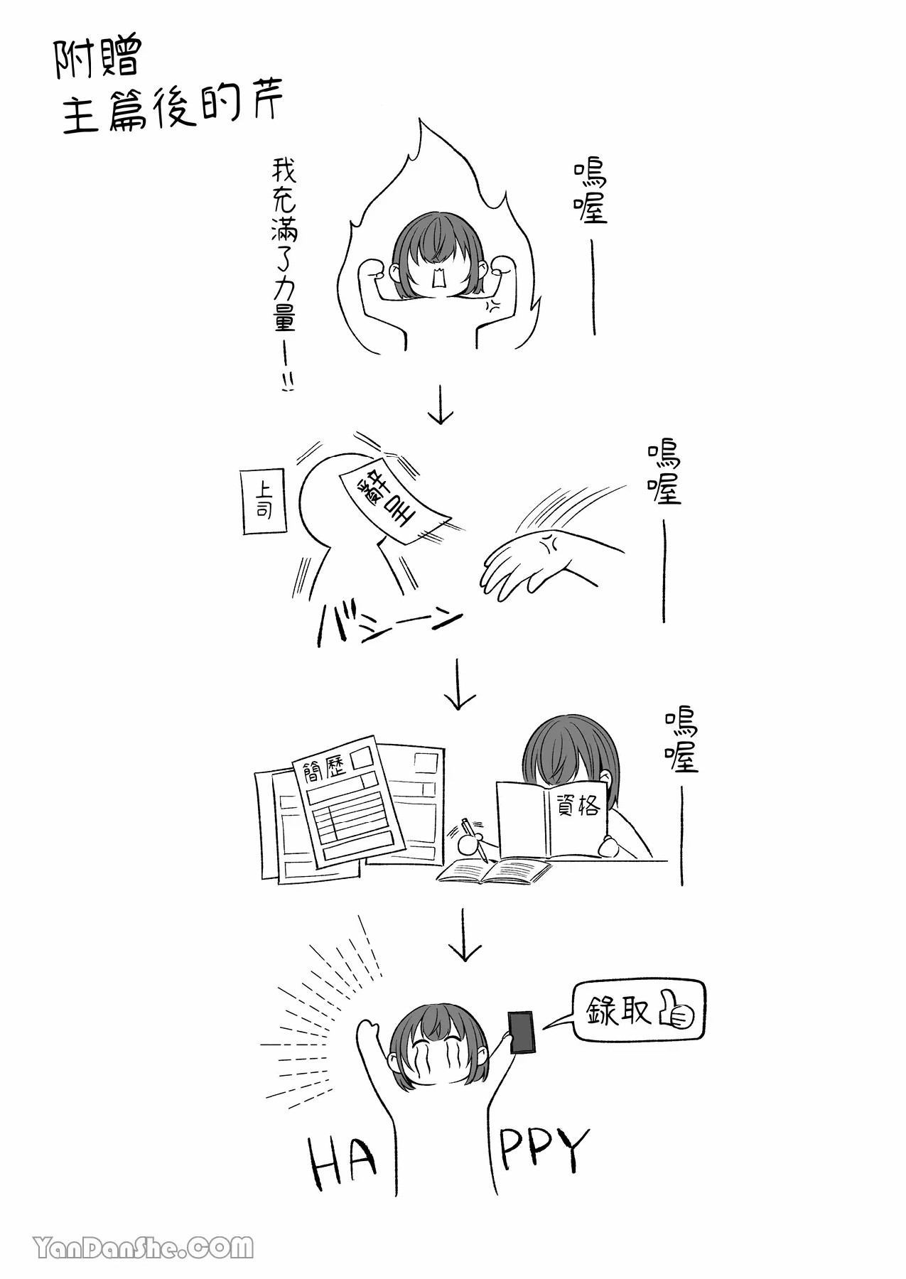 【丹下】黑貓小黑的報恩既笨拙又放肆 page 136 original parody - sole female sole male hentai manga - read online free