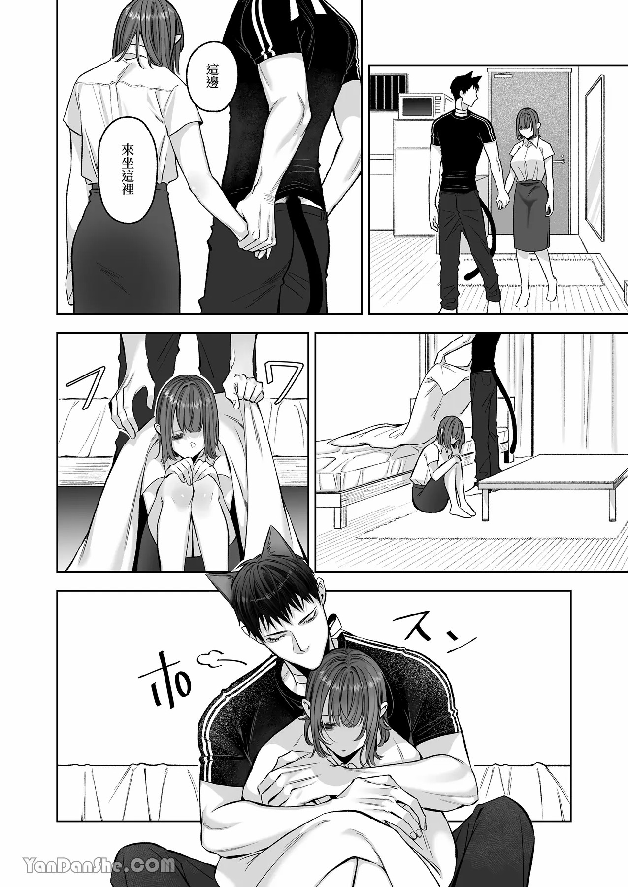 【丹下】黑貓小黑的報恩既笨拙又放肆 page 45 original parody - sole female sole male hentai manga - read online free