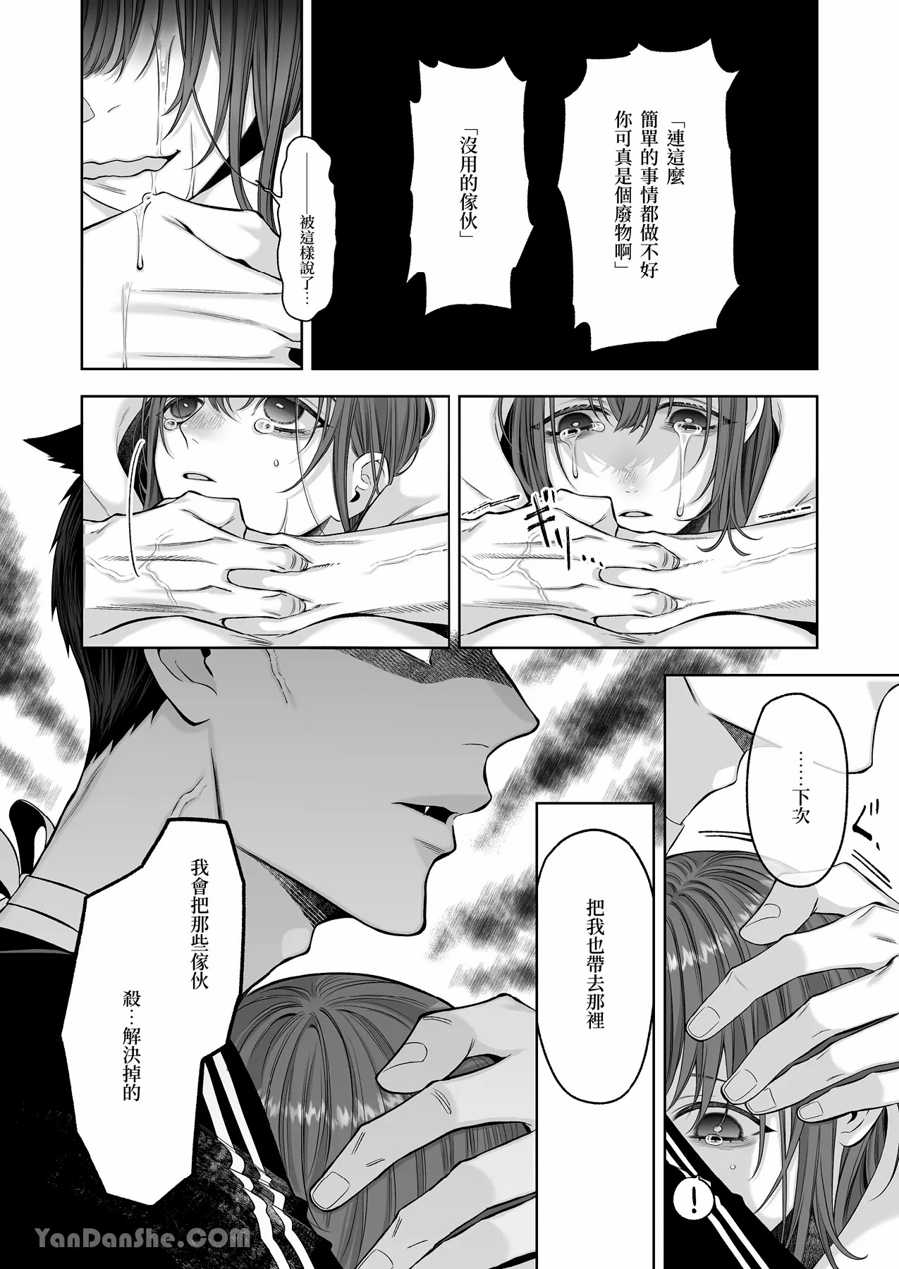 【丹下】黑貓小黑的報恩既笨拙又放肆 page 47 original parody - sole female sole male hentai manga - read online free