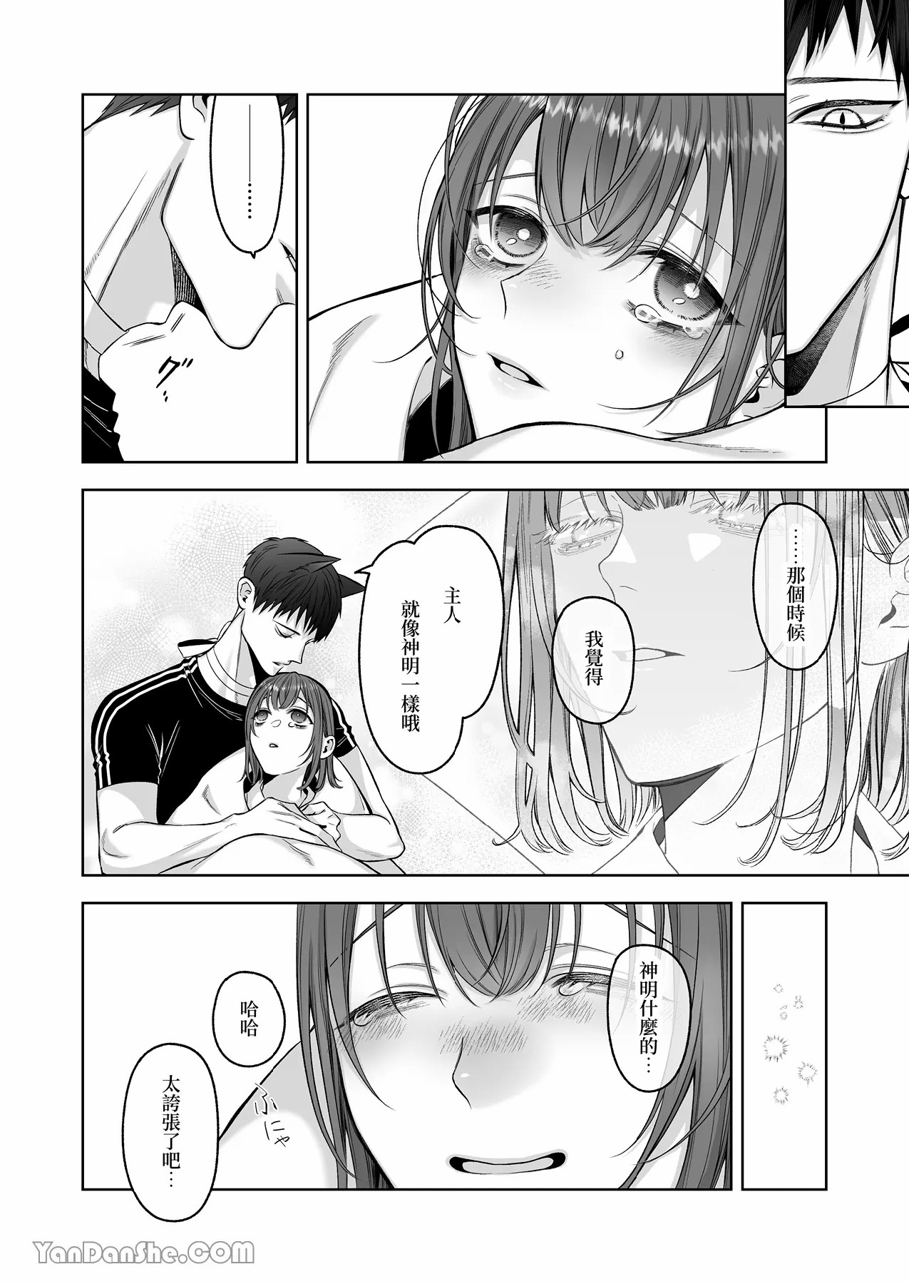 【丹下】黑貓小黑的報恩既笨拙又放肆 page 49 original parody - sole female sole male hentai manga - read online free
