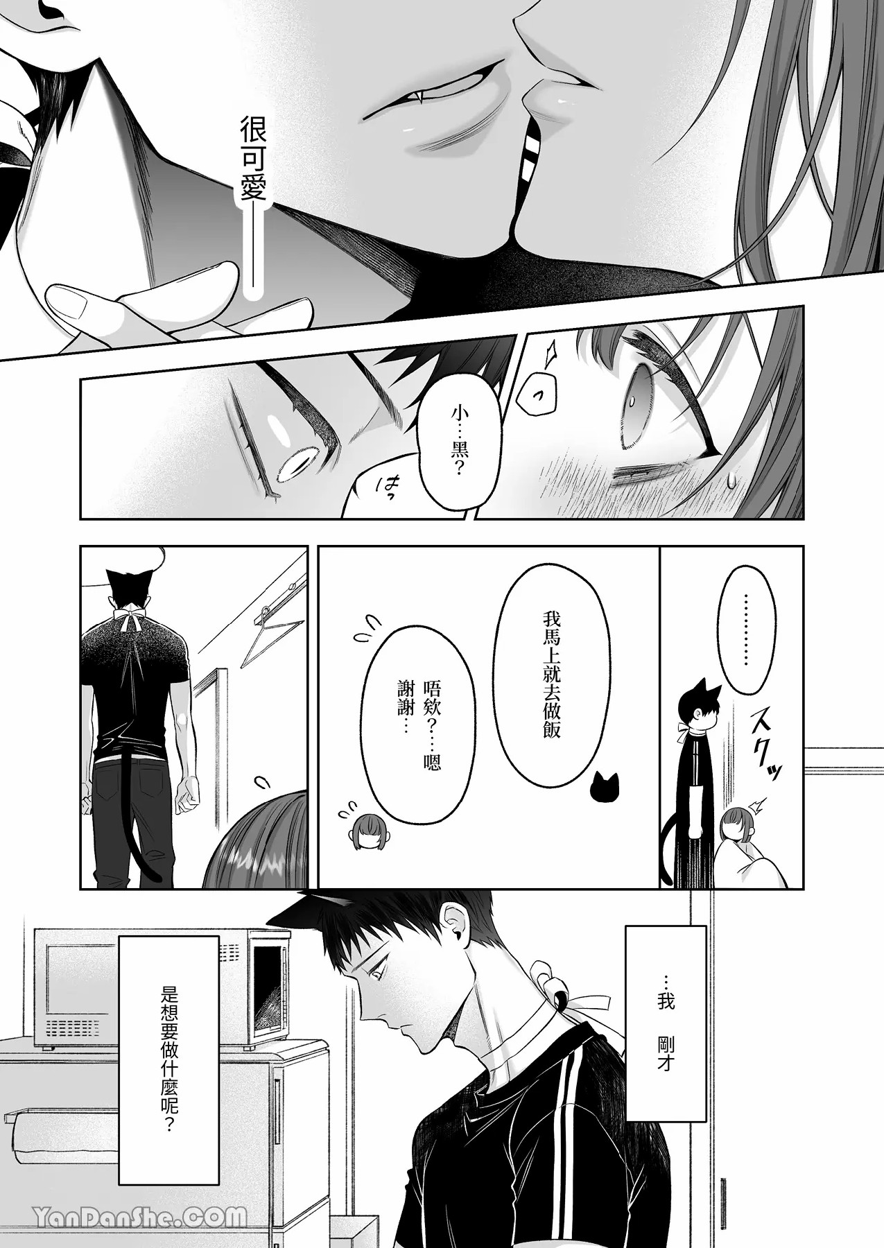 【丹下】黑貓小黑的報恩既笨拙又放肆 - Page 52