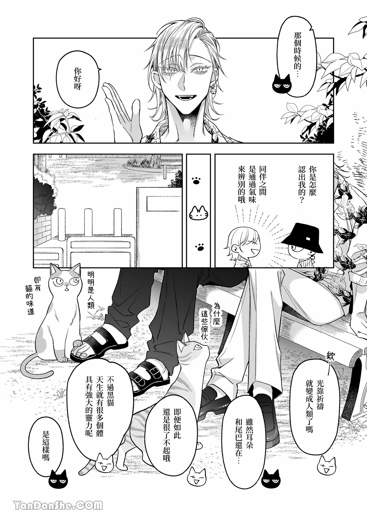 【丹下】黑貓小黑的報恩既笨拙又放肆 page 56 original parody - sole female sole male hentai manga - read online free