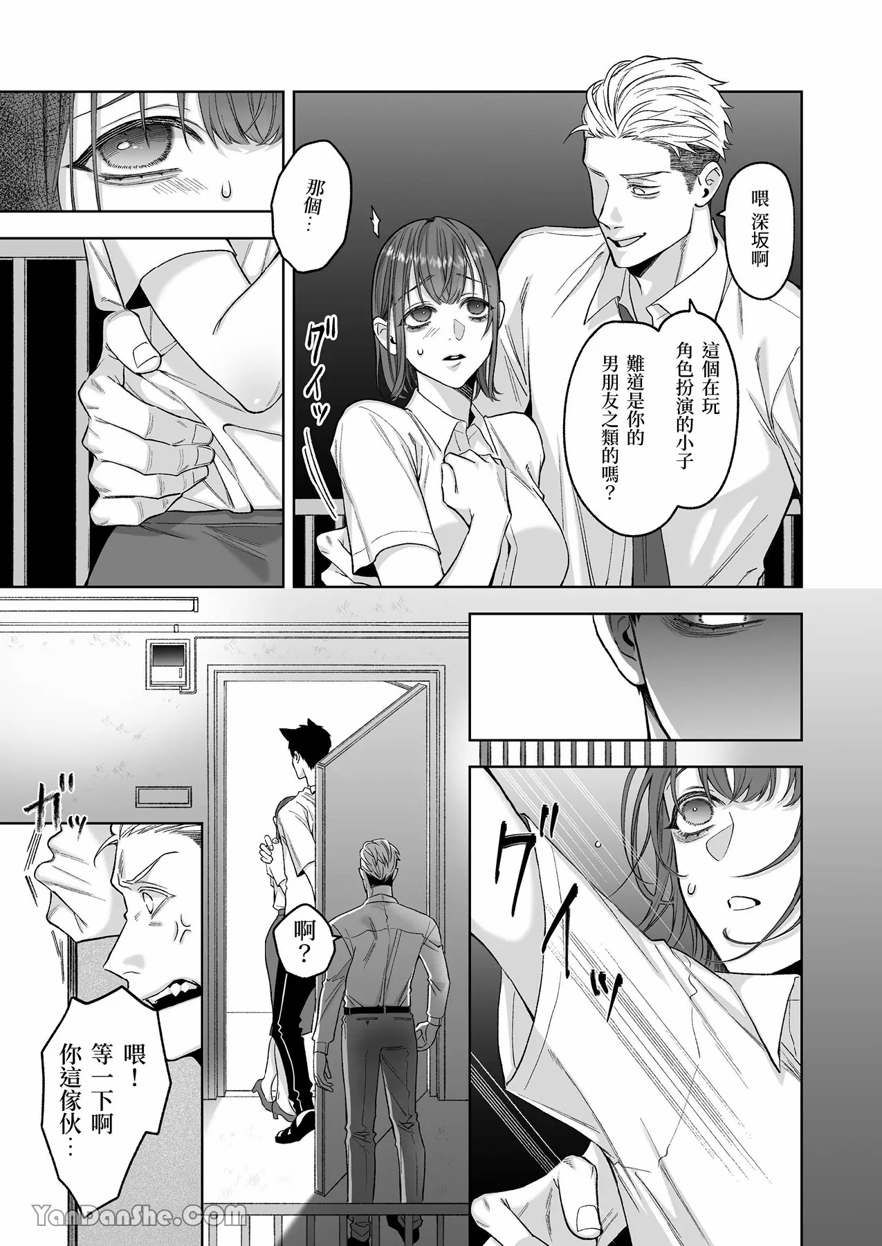 【丹下】黑貓小黑的報恩既笨拙又放肆 - Page 68