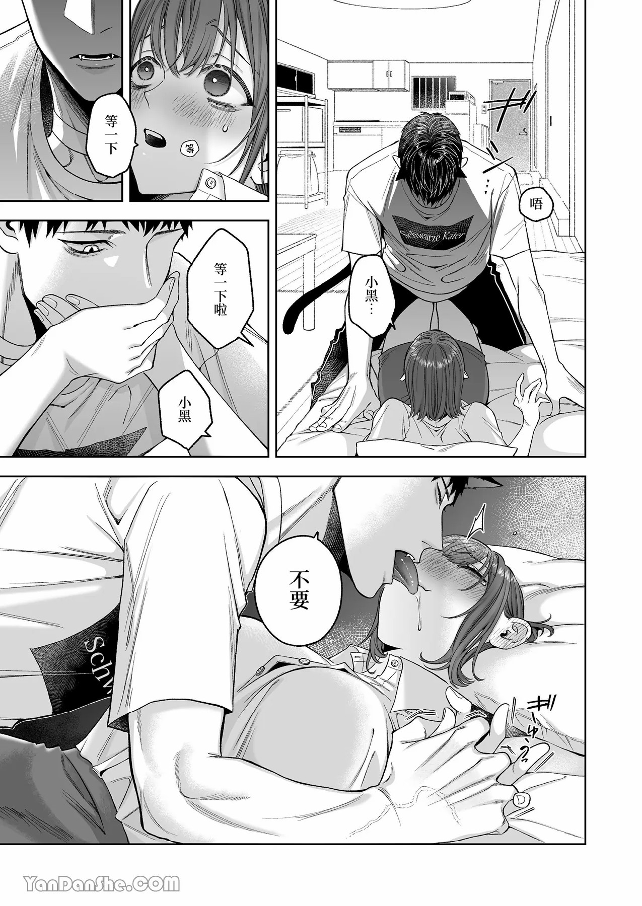 【丹下】黑貓小黑的報恩既笨拙又放肆 page 80 original parody - sole female sole male hentai manga - read online free