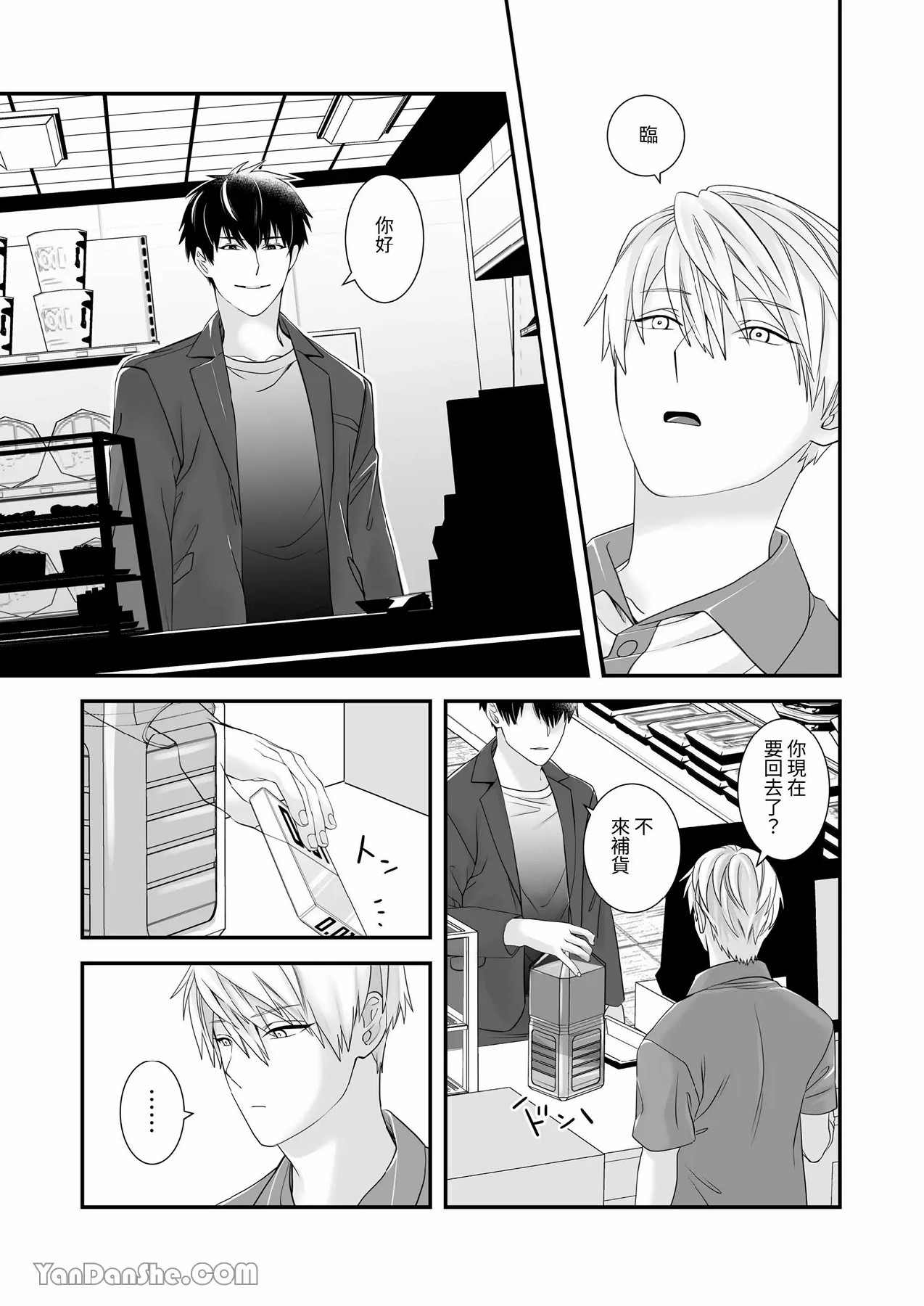 【金也奏】處女喪失 page 12 original parody - males only yaoi hentai manga - read online free