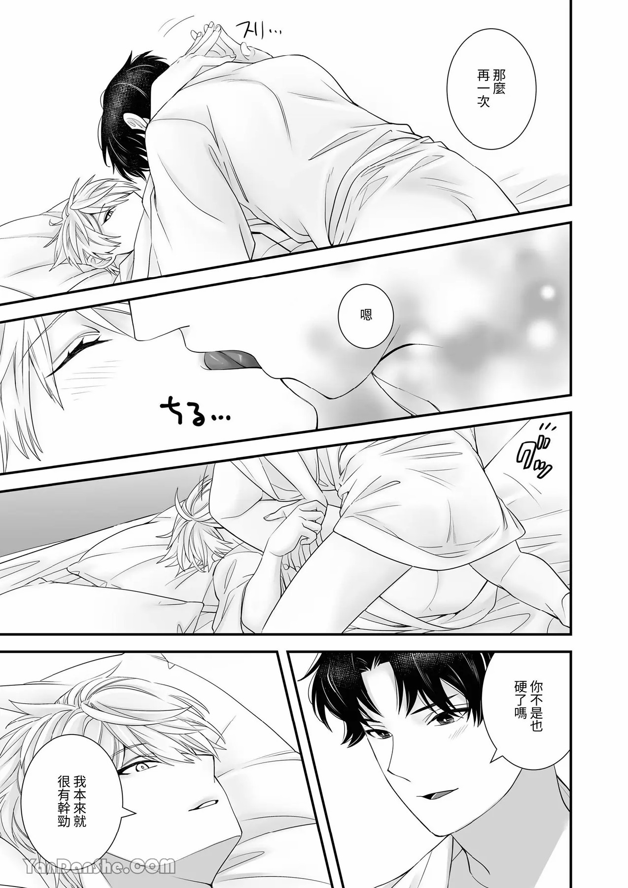 【金也奏】處女喪失 page 24 original parody - males only yaoi hentai manga - read online free