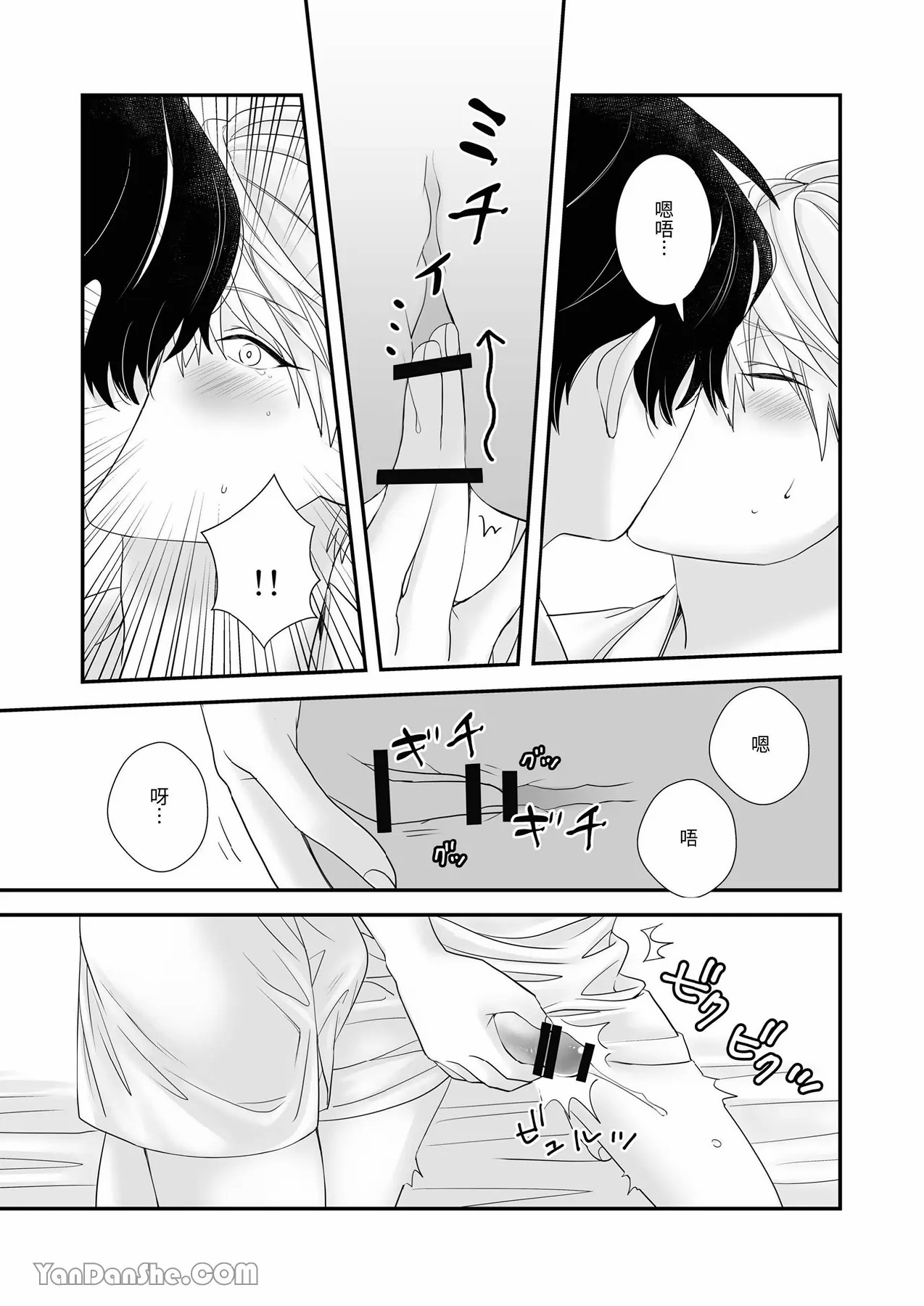 【金也奏】處女喪失 page 30 original parody - males only yaoi hentai manga - read online free