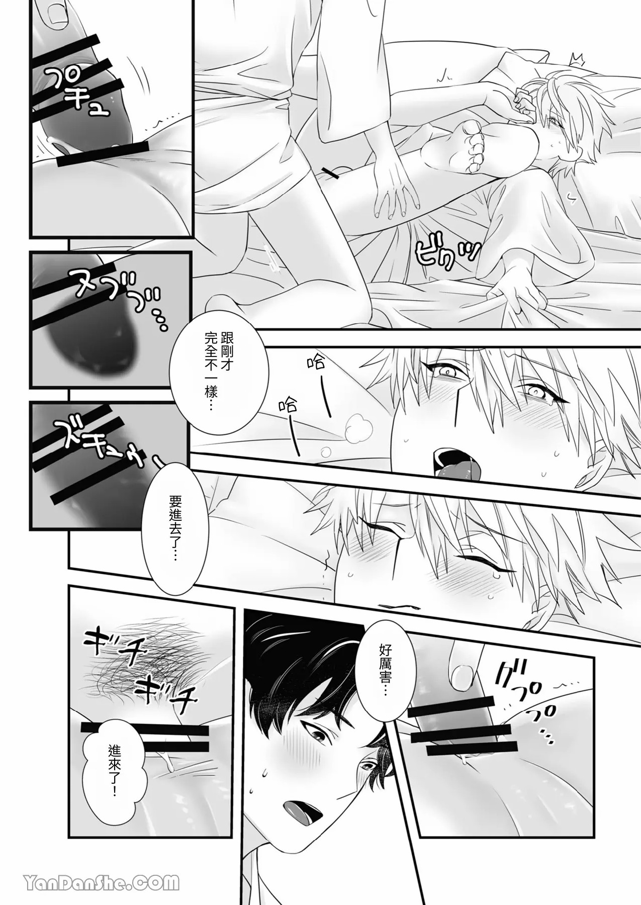 【金也奏】處女喪失 page 33 original parody - males only yaoi hentai manga - read online free