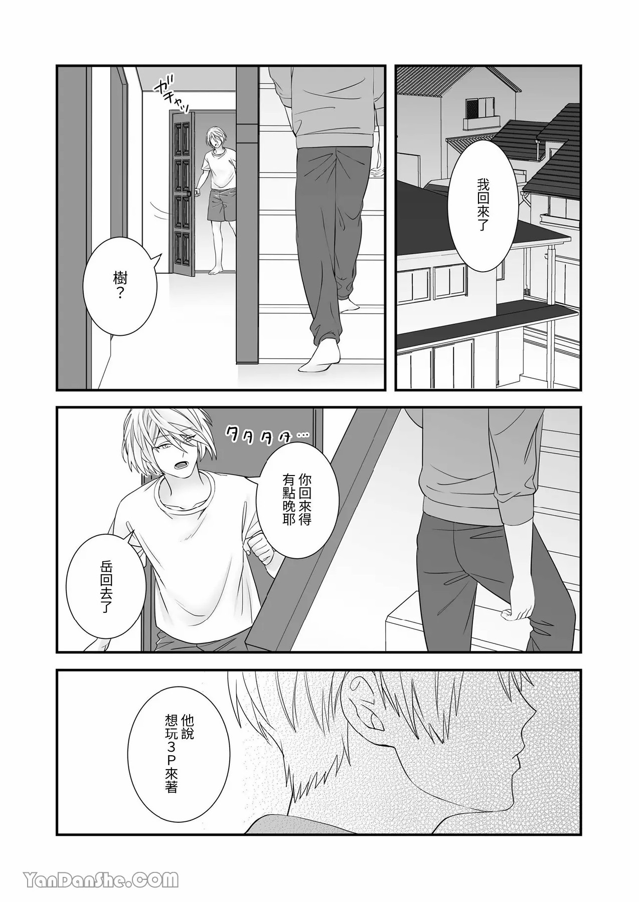 【金也奏】處女喪失 page 43 original parody - males only yaoi hentai manga - read online free