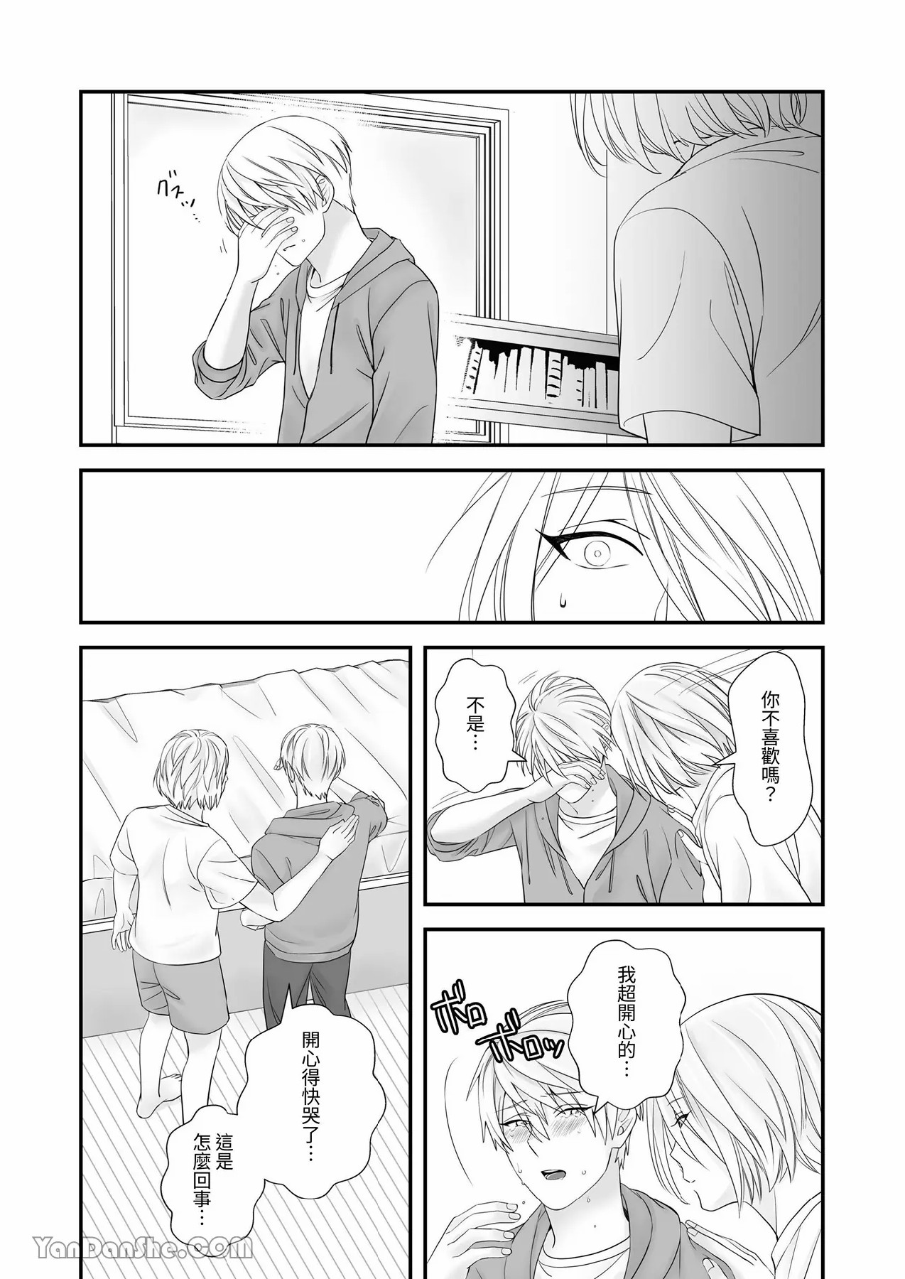 【金也奏】處女喪失 page 45 original parody - males only yaoi hentai manga - read online free