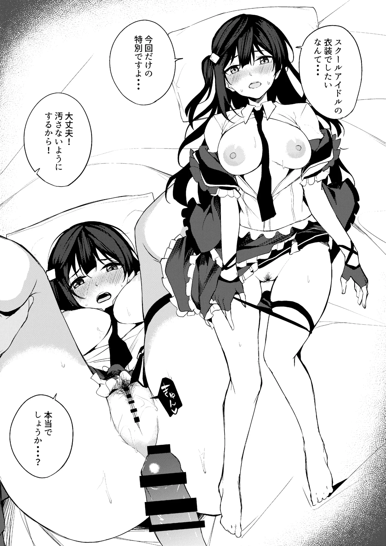 ラブライブ!: Sunny Scarlet page 17 featuring setsuna yuki love live parody - kissing big breasts hentai manga - read online free