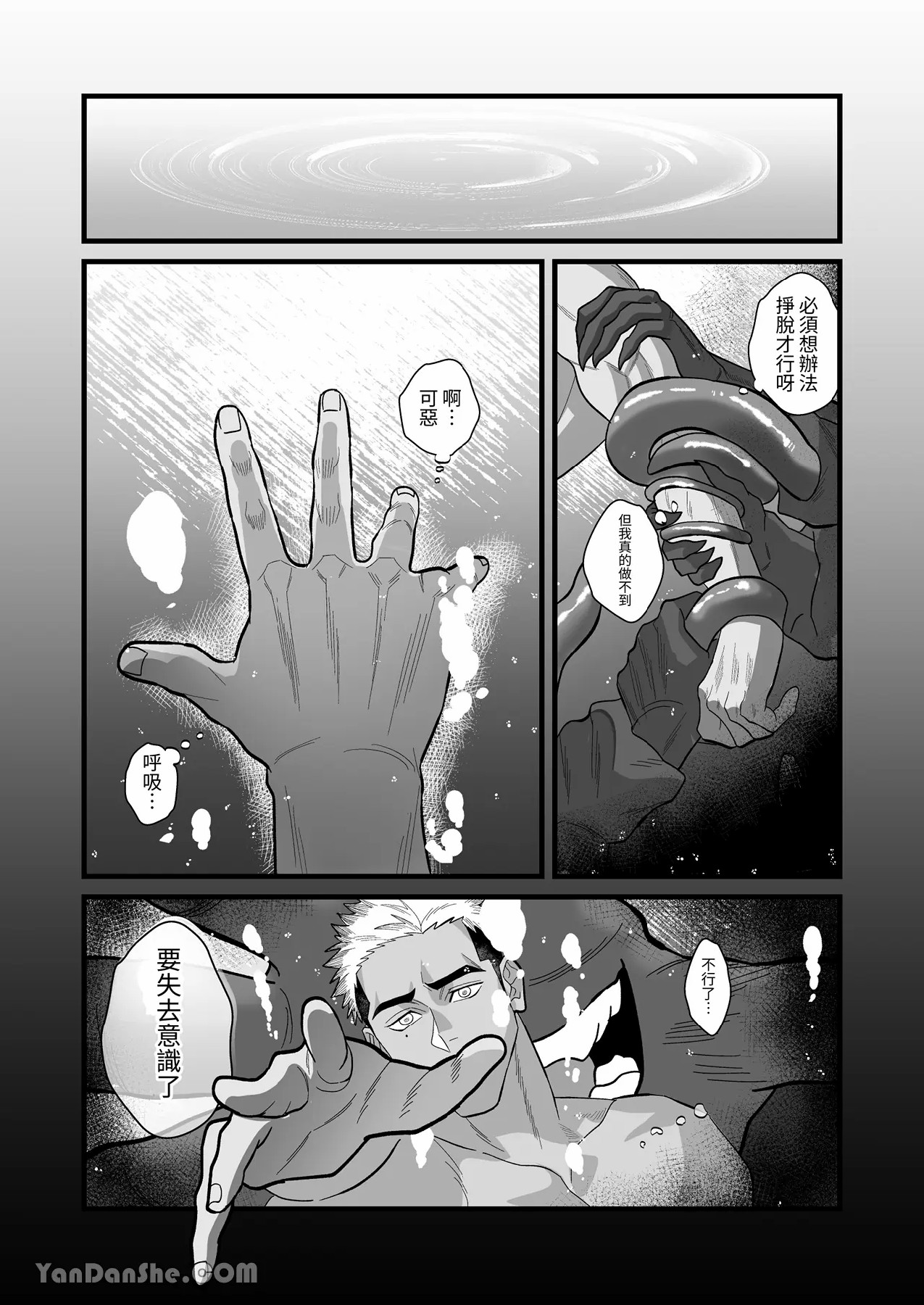 【下埜あつ】怪異建築 - Page 6