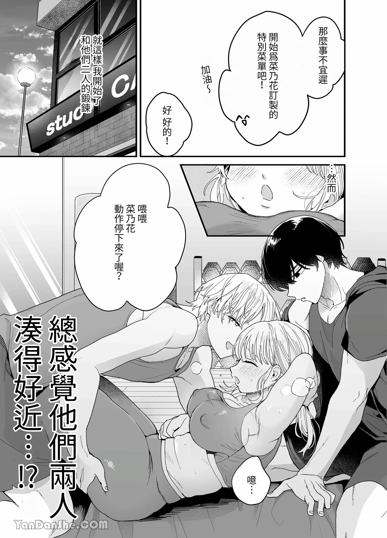 【おやおや】豐滿訓練 page 10 original parody - big breasts bbw hentai manga - read online free