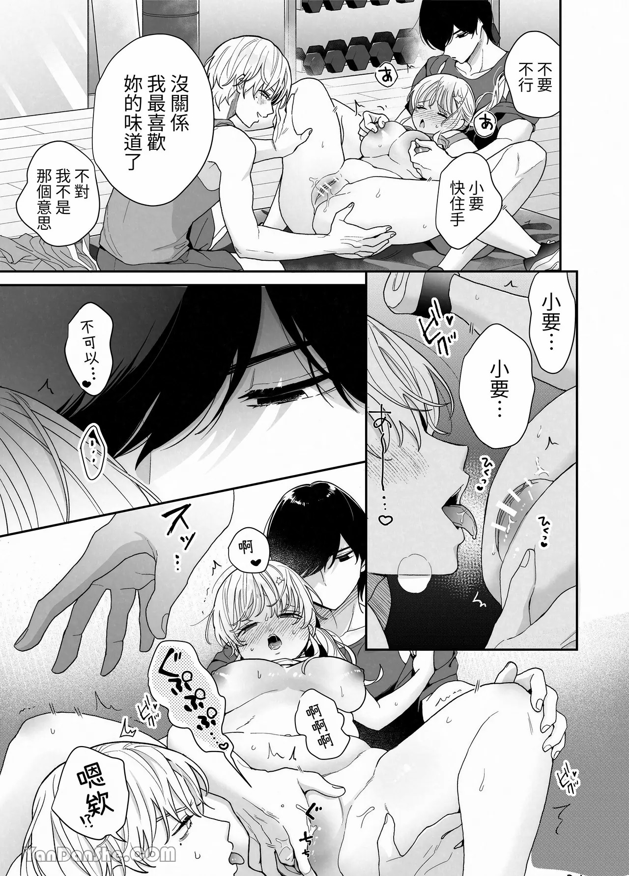 【おやおや】豐滿訓練 - Page 22