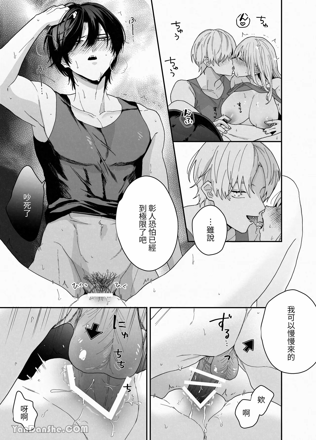 【おやおや】豐滿訓練 page 48 original parody - big breasts bbw hentai manga - read online free