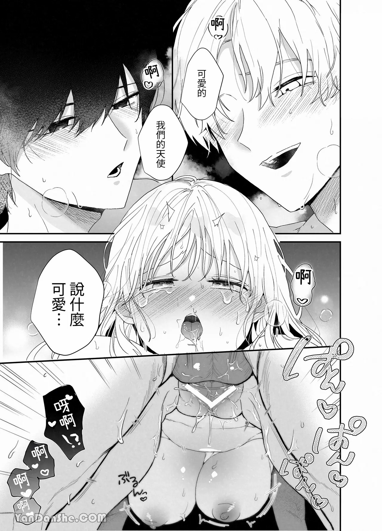 【おやおや】豐滿訓練 - Page 62