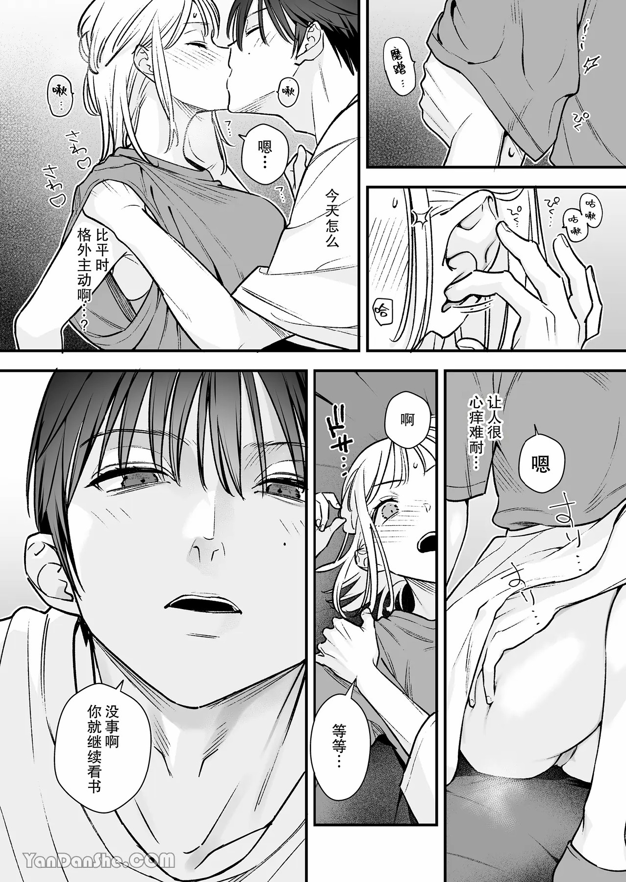 MotoKare no Otouto to NeCafe ni Itta Hanashi | 和前男友的弟弟去了網咖的故事 page 15 original parody - sole female sole male hentai manga - read online free