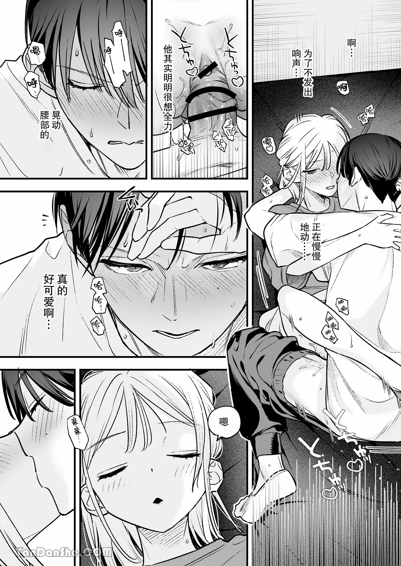 MotoKare no Otouto to NeCafe ni Itta Hanashi | 和前男友的弟弟去了網咖的故事 page 21 original parody - sole female sole male hentai manga - read online free