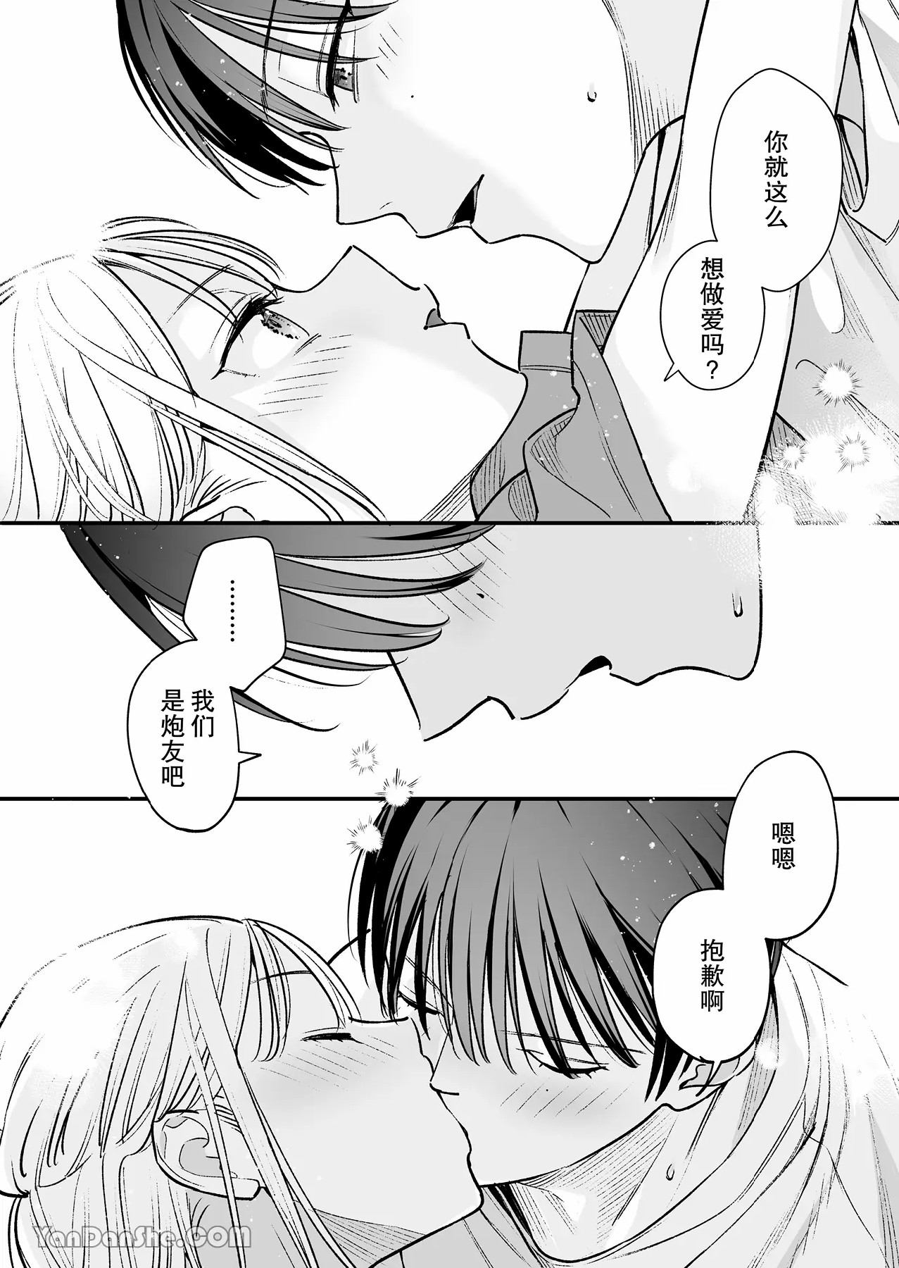 MotoKare no Otouto to NeCafe ni Itta Hanashi | 和前男友的弟弟去了網咖的故事 page 22 original parody - cheating multi-work series hentai manga - read online free