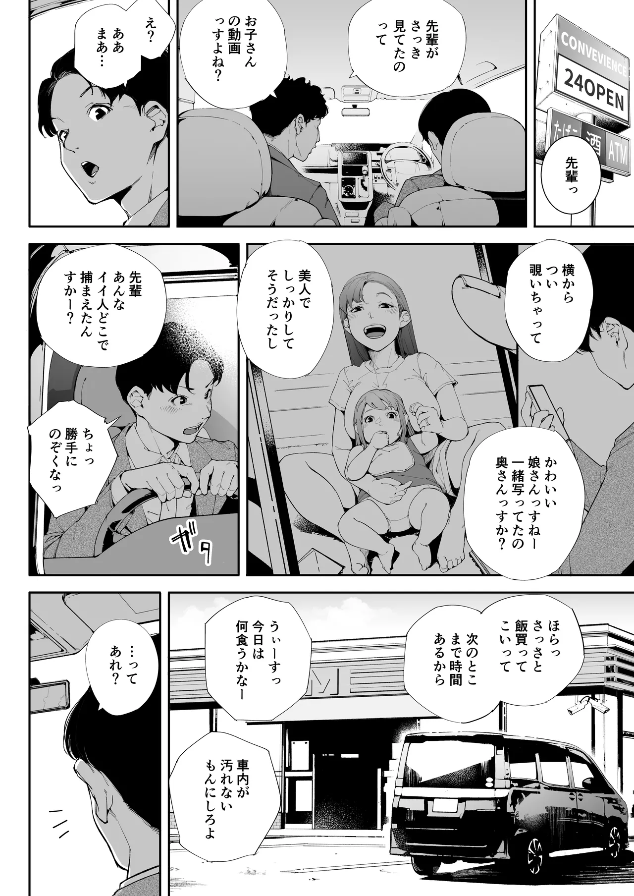 Watashi wa Tsuma de Haha de, Tada no Mesu 2 page 21 original parody - sole female sole male hentai manga - read online free