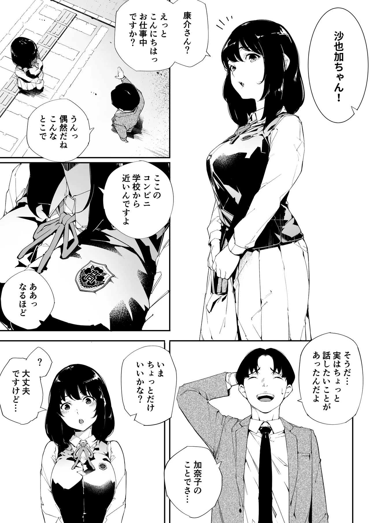 Watashi wa Tsuma de Haha de, Tada no Mesu 2 page 22 original parody - milf big breasts hentai manga - read online free