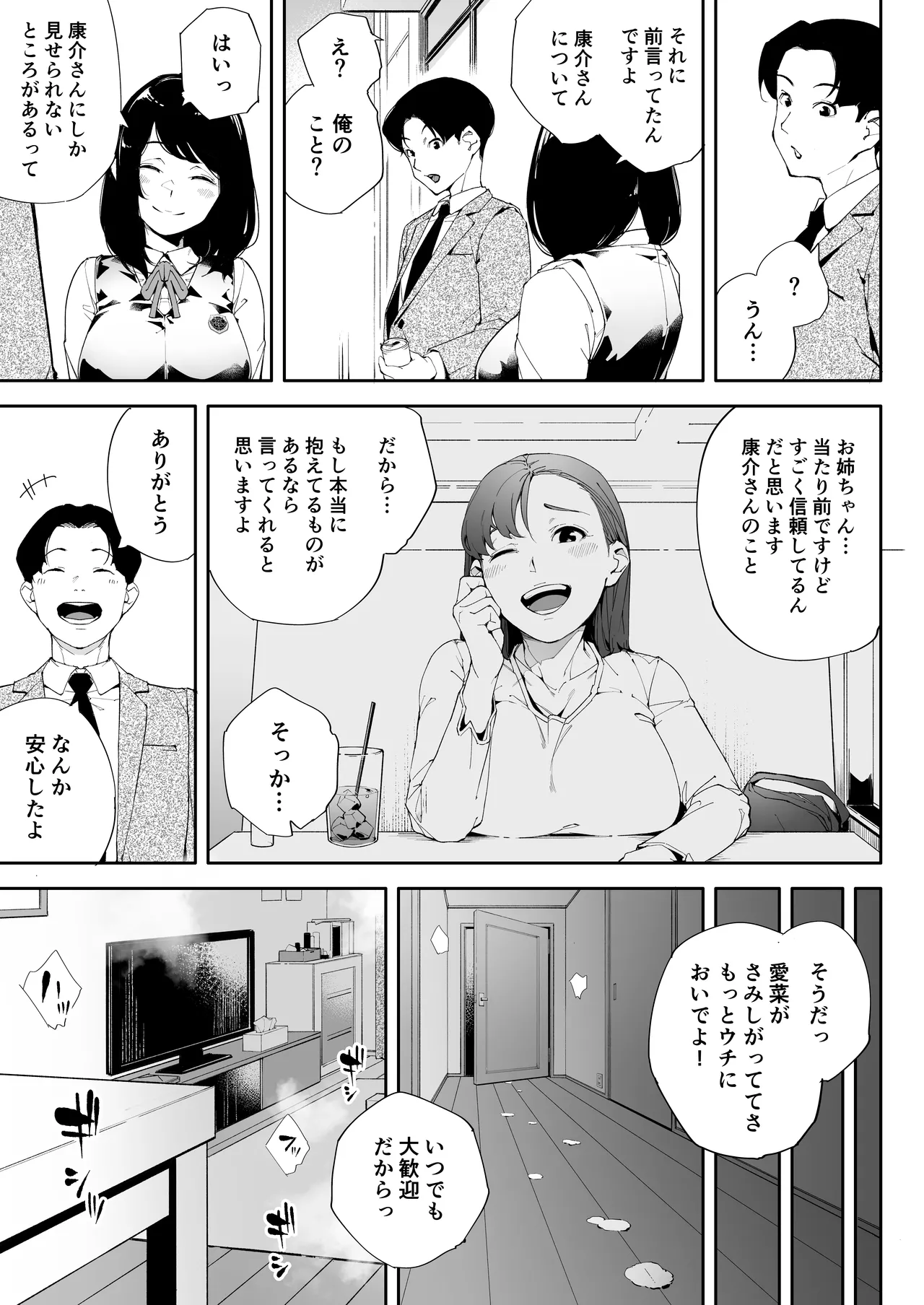 Watashi wa Tsuma de Haha de, Tada no Mesu 2 page 24 original parody - sole female sole male hentai manga - read online free