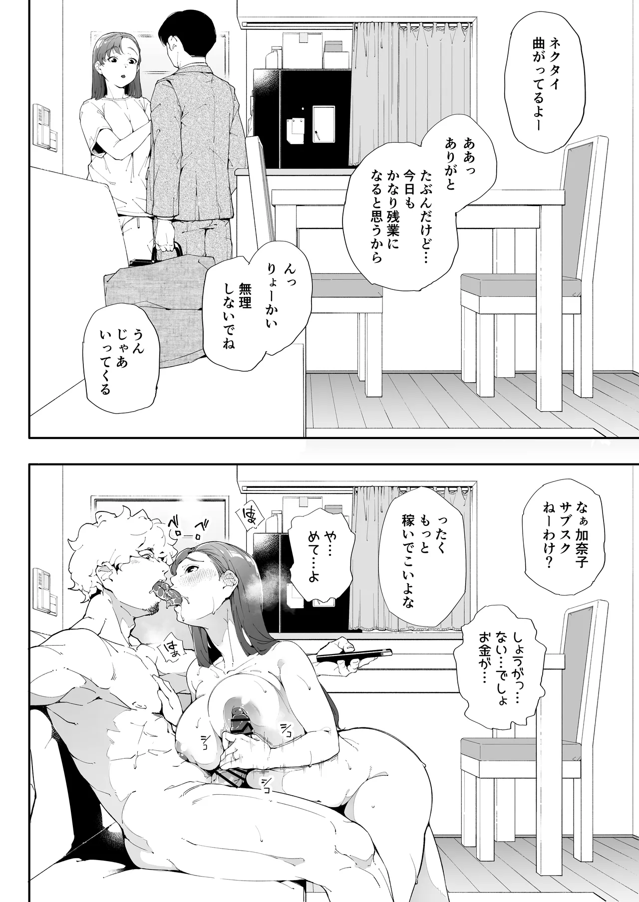 Watashi wa Tsuma de Haha de, Tada no Mesu 2 page 39 original parody - sole female sole male hentai manga - read online free