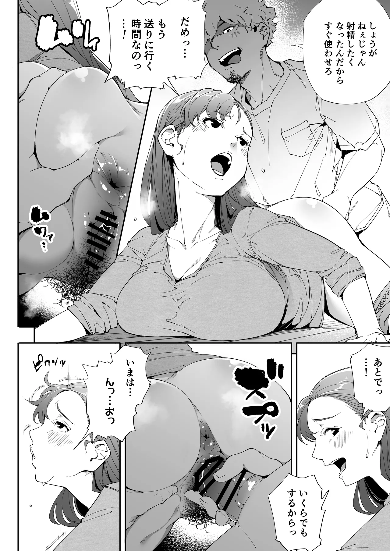 Watashi wa Tsuma de Haha de, Tada no Mesu 2 page 45 original parody - milf big breasts hentai manga - read online free