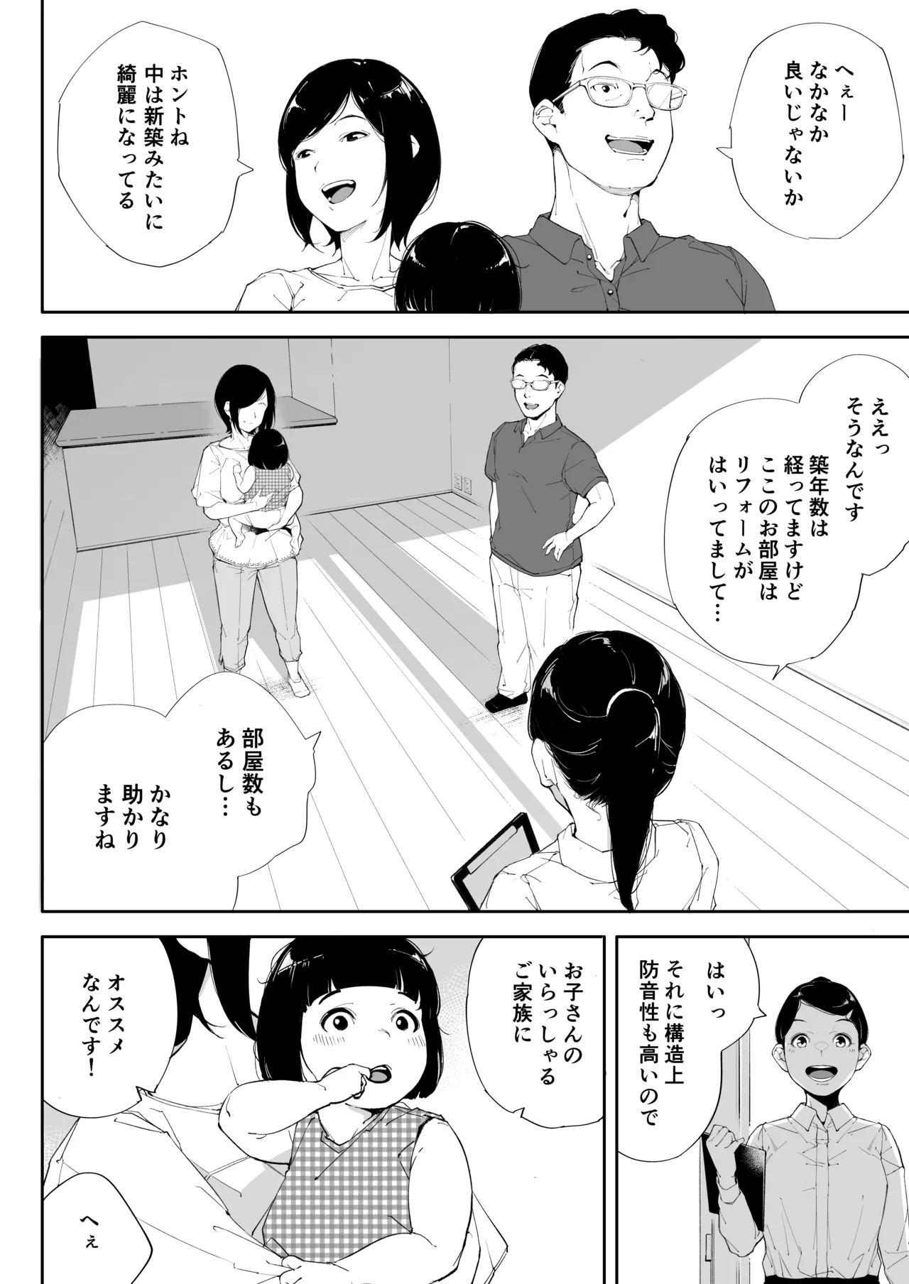 Watashi wa Tsuma de Haha de, Tada no Mesu 2 page 47 original parody - sole female sole male hentai manga - read online free