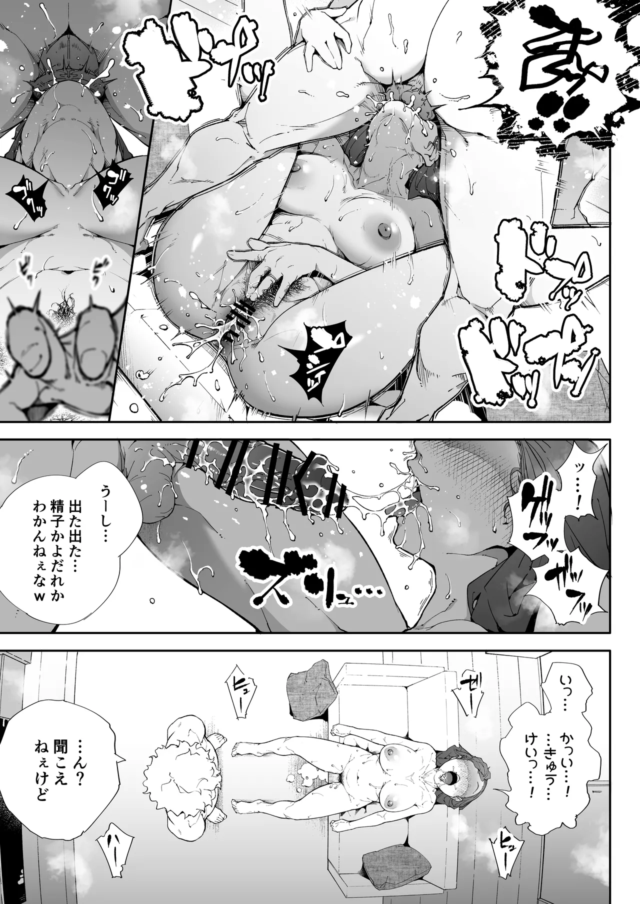 Watashi wa Tsuma de Haha de, Tada no Mesu 2 page 58 original parody - sole female sole male hentai manga - read online free