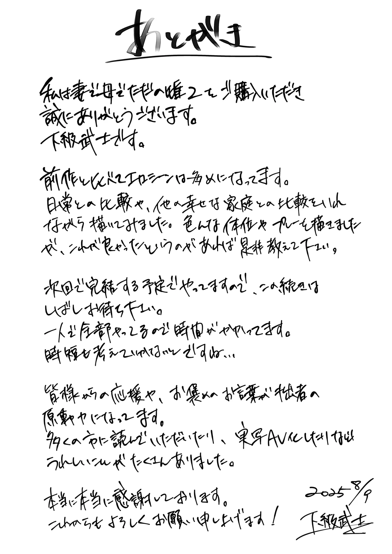 Watashi wa Tsuma de Haha de, Tada no Mesu 2 page 72 original parody - sole female sole male hentai manga - read online free