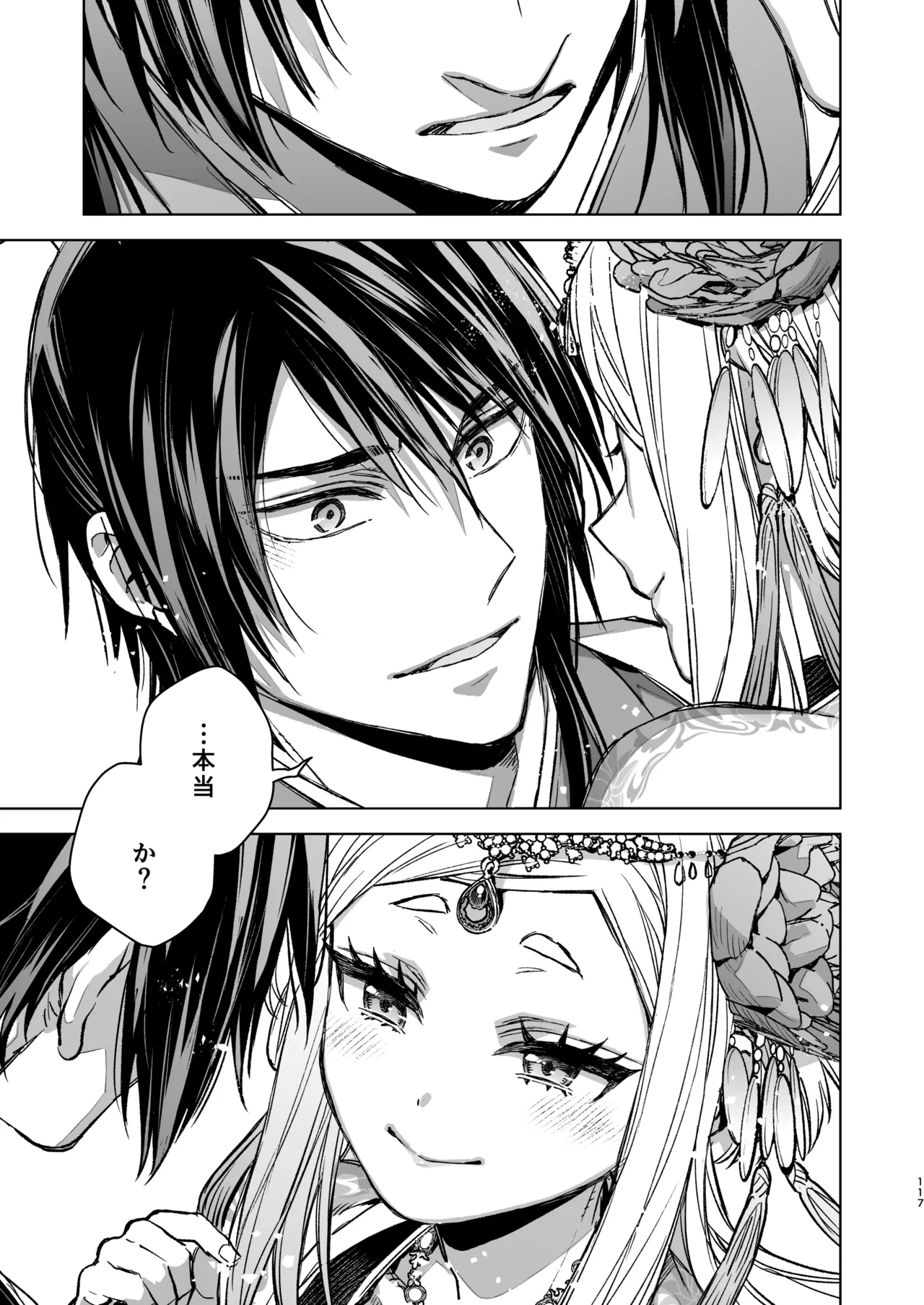 Enran Keichuu Kowa・Kouden5 | 燕岚闺中顾话・后传5 page 117 original parody - sole female sole male hentai manga - read online free