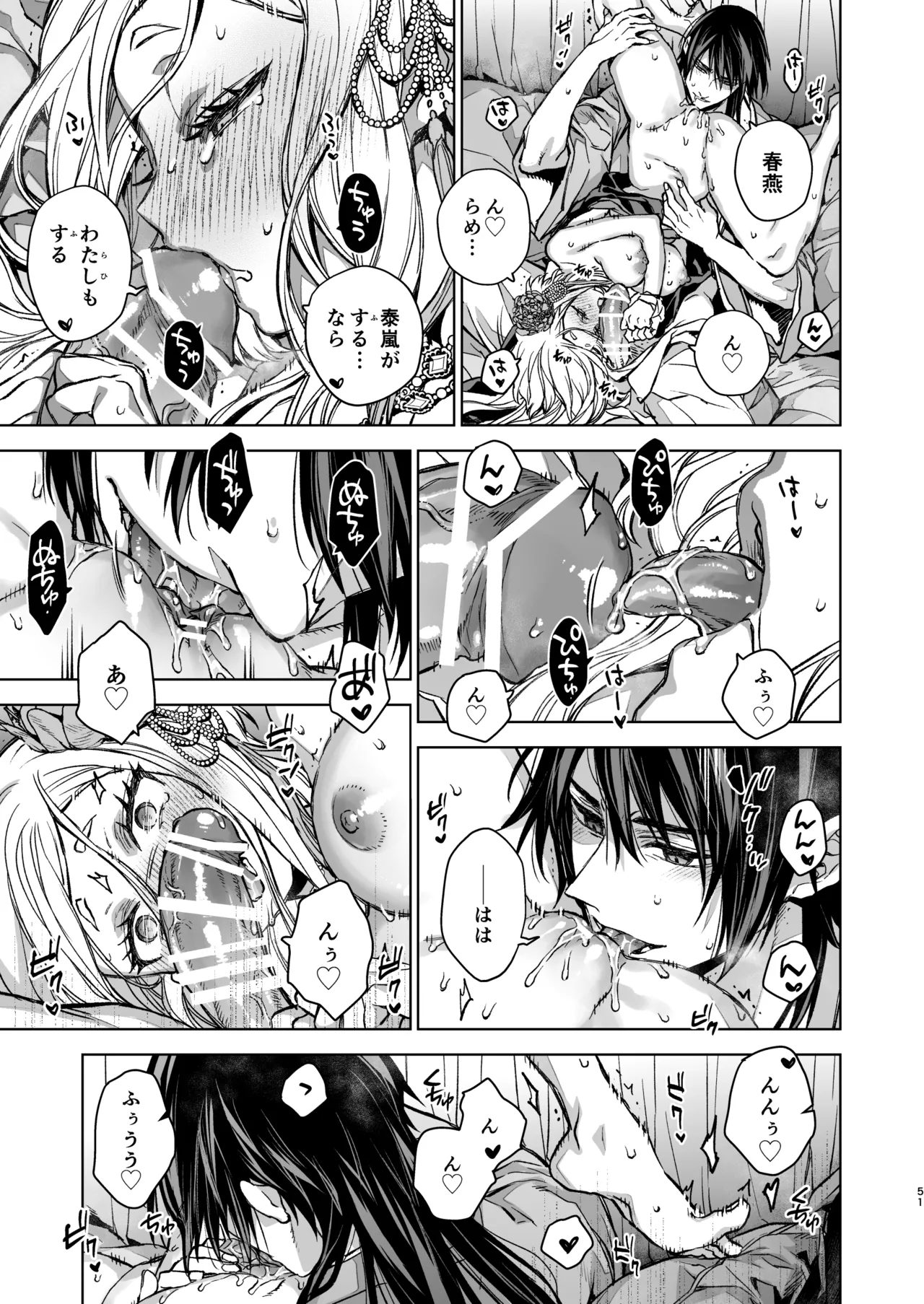 Enran Keichuu Kowa・Kouden5 | 燕岚闺中顾话・后传5 page 51 original parody - sole female sole male hentai manga - read online free