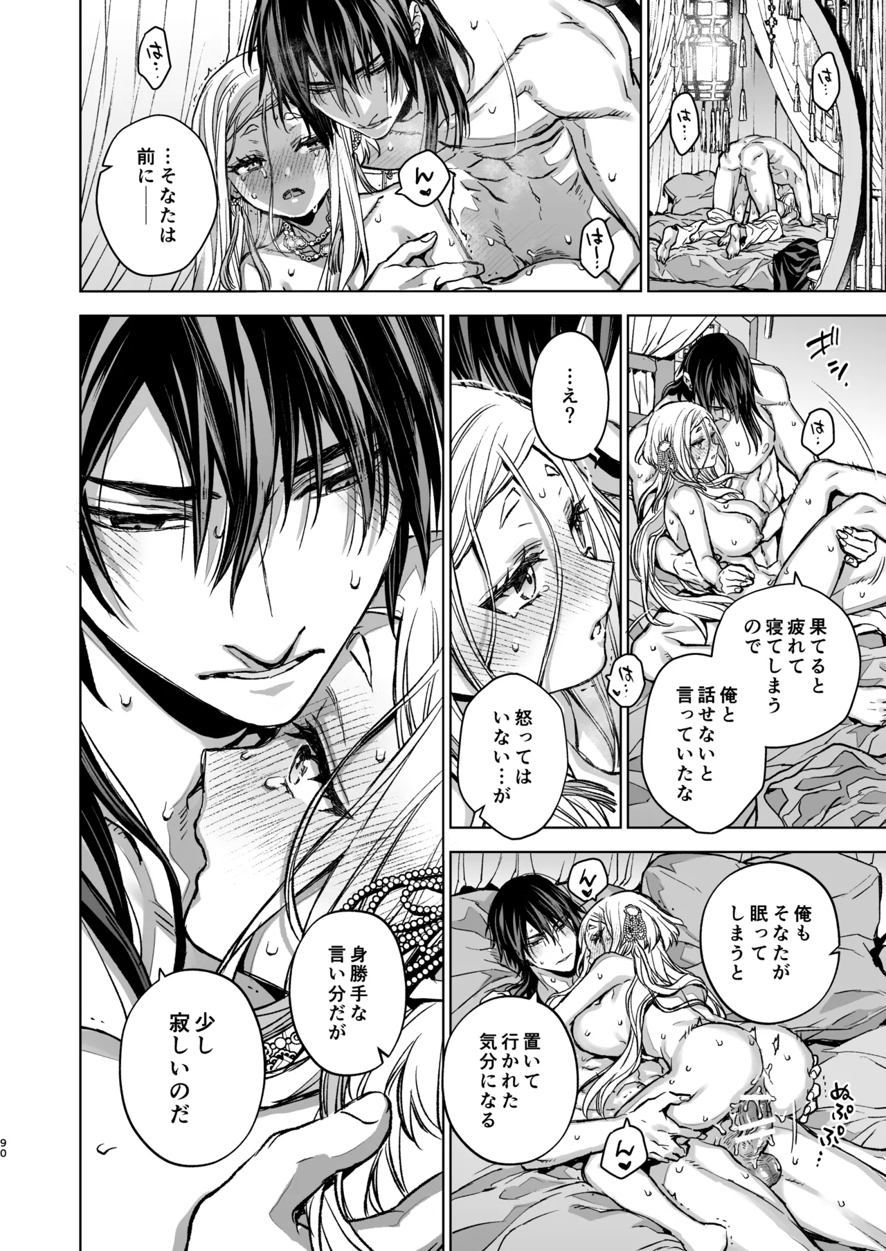 Enran Keichuu Kowa・Kouden5 | 燕岚闺中顾话・后传5 page 90 original parody - sole female sole male hentai manga - read online free