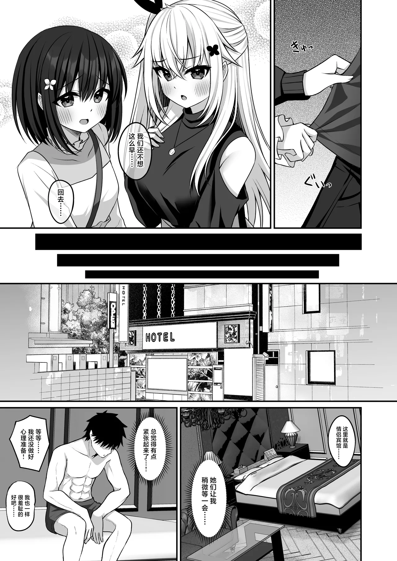 [Grove Grow (Komori Kuduyu)] Cosplay-bu Ura Katsudou Nisshi - Cosplay CLUB Secret Activity diary 3 [Chinese] [Digital] page 10 original parody - swimsuit group hentai manga - read online free