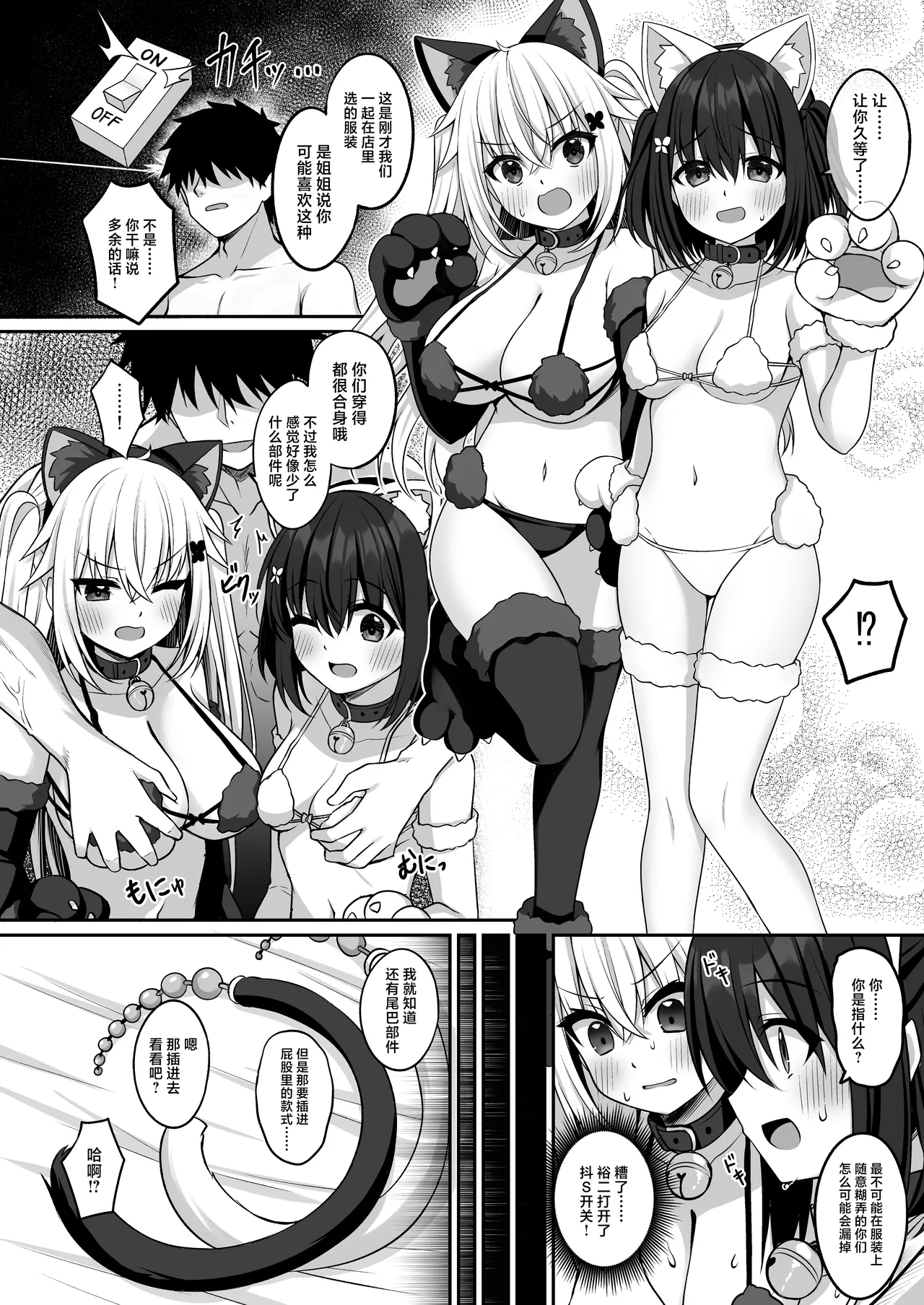[Grove Grow (Komori Kuduyu)] Cosplay-bu Ura Katsudou Nisshi - Cosplay CLUB Secret Activity diary 3 [Chinese] [Digital] page 11 original parody - swimsuit group hentai manga - read online free