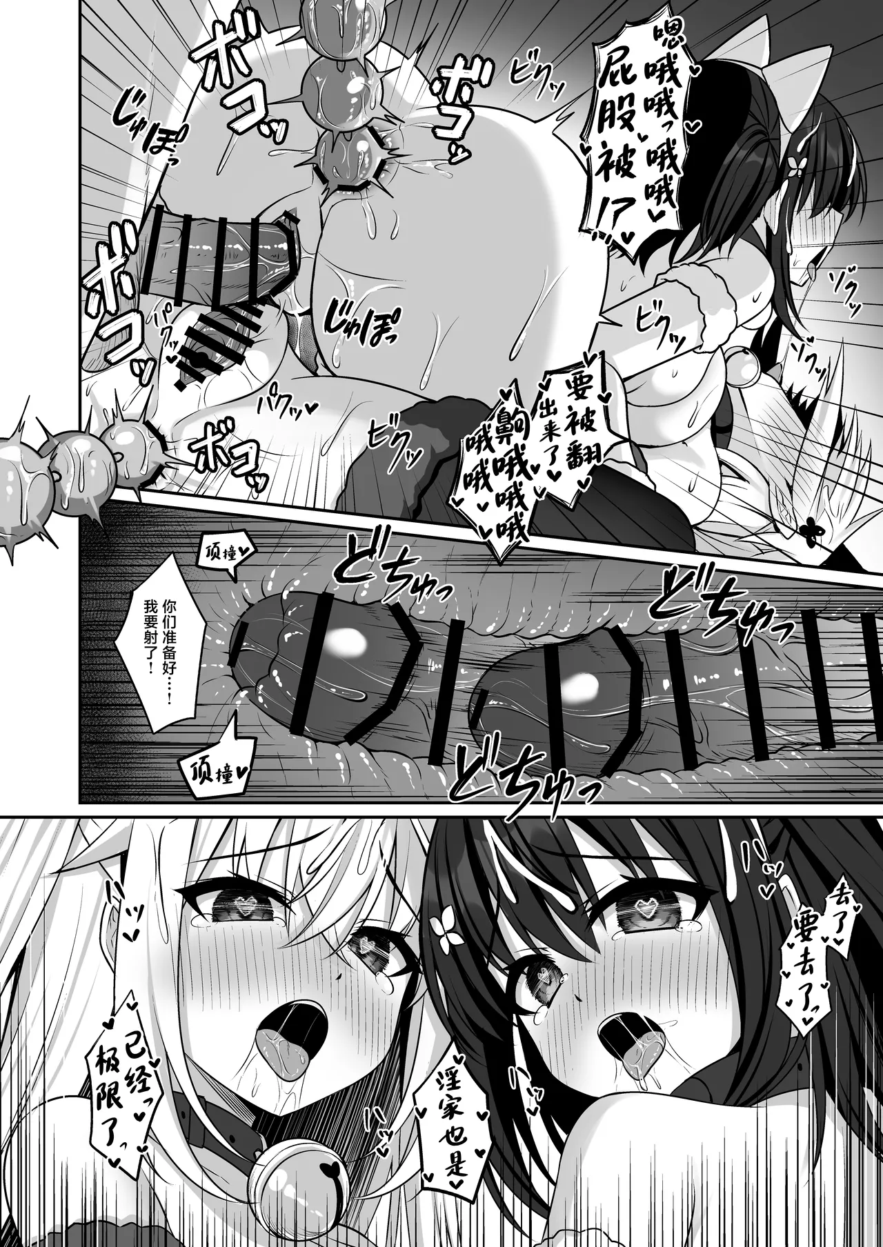 [Grove Grow (Komori Kuduyu)] Cosplay-bu Ura Katsudou Nisshi - Cosplay CLUB Secret Activity diary 3 [Chinese] [Digital] page 33 original parody - sole male nakadashi hentai manga - read online free