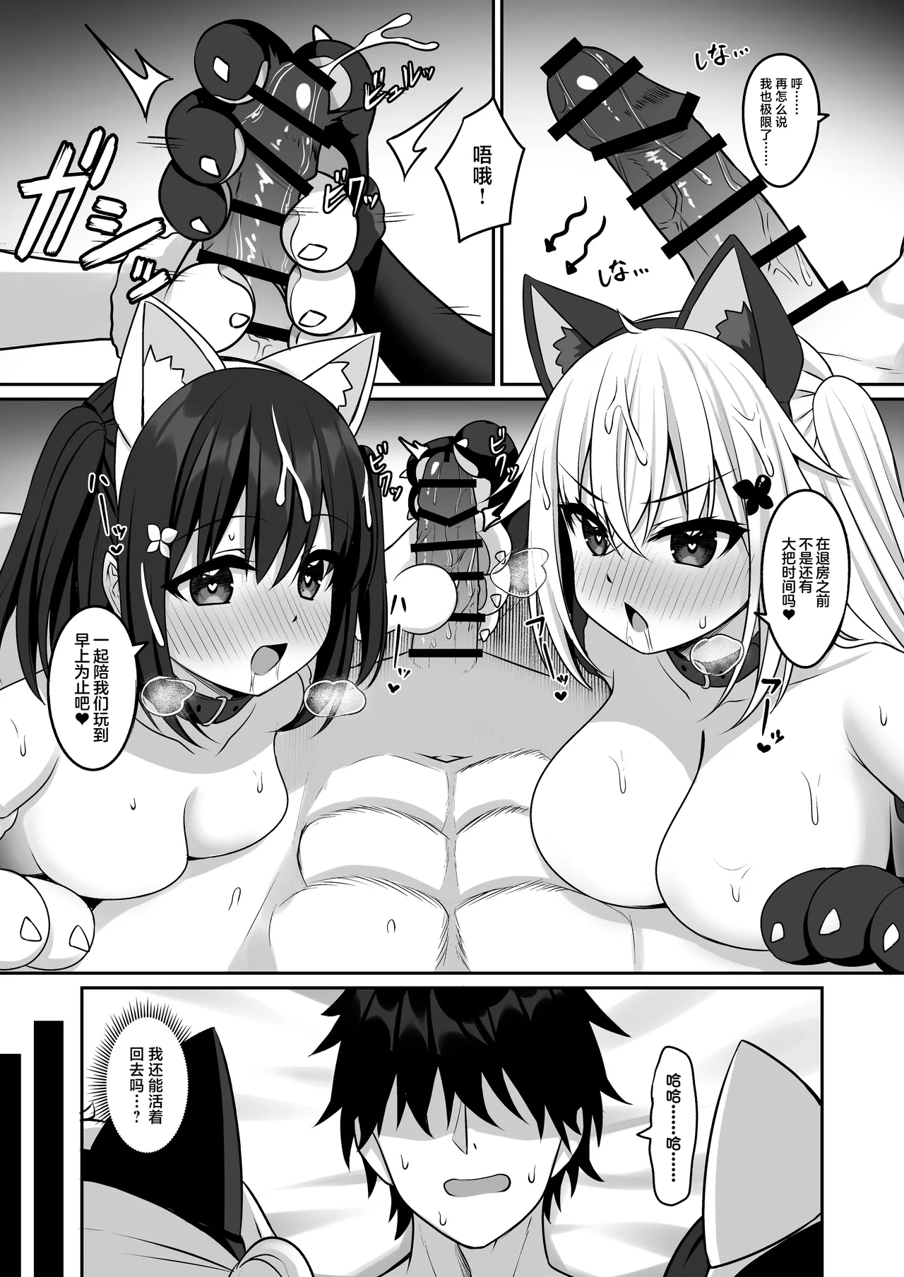 [Grove Grow (Komori Kuduyu)] Cosplay-bu Ura Katsudou Nisshi - Cosplay CLUB Secret Activity diary 3 [Chinese] [Digital] page 36 original parody - sole male nakadashi hentai manga - read online free
