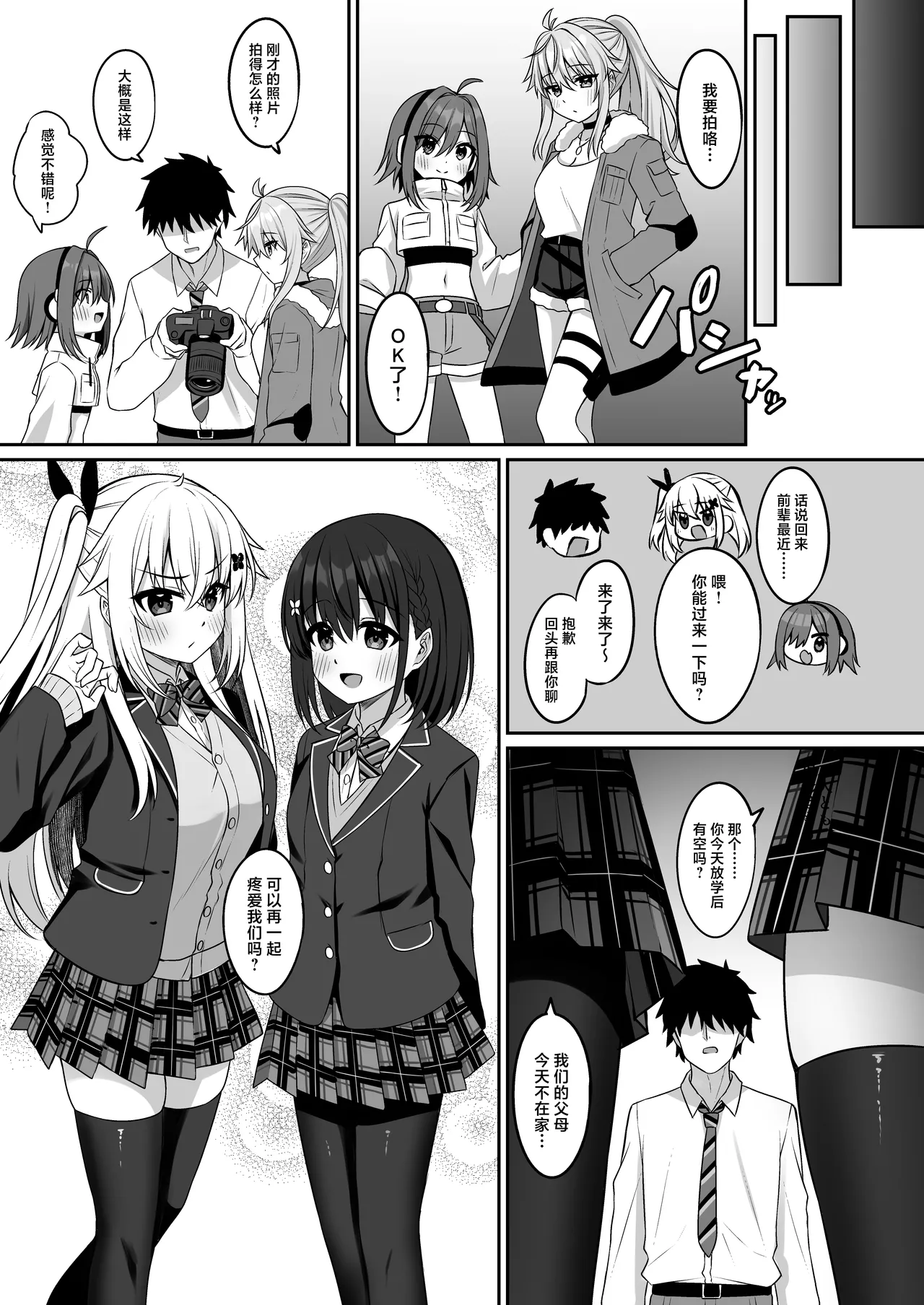 [Grove Grow (Komori Kuduyu)] Cosplay-bu Ura Katsudou Nisshi - Cosplay CLUB Secret Activity diary 3 [Chinese] [Digital] page 37 original parody - sole male nakadashi hentai manga - read online free