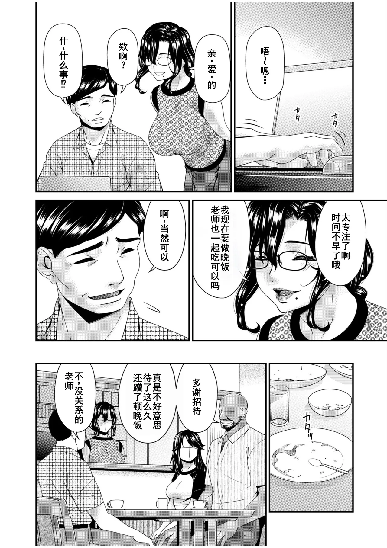 Haha to Tsuma o Yameru Toki 7-14 page 154 - milf big breasts hentai manga - read online free